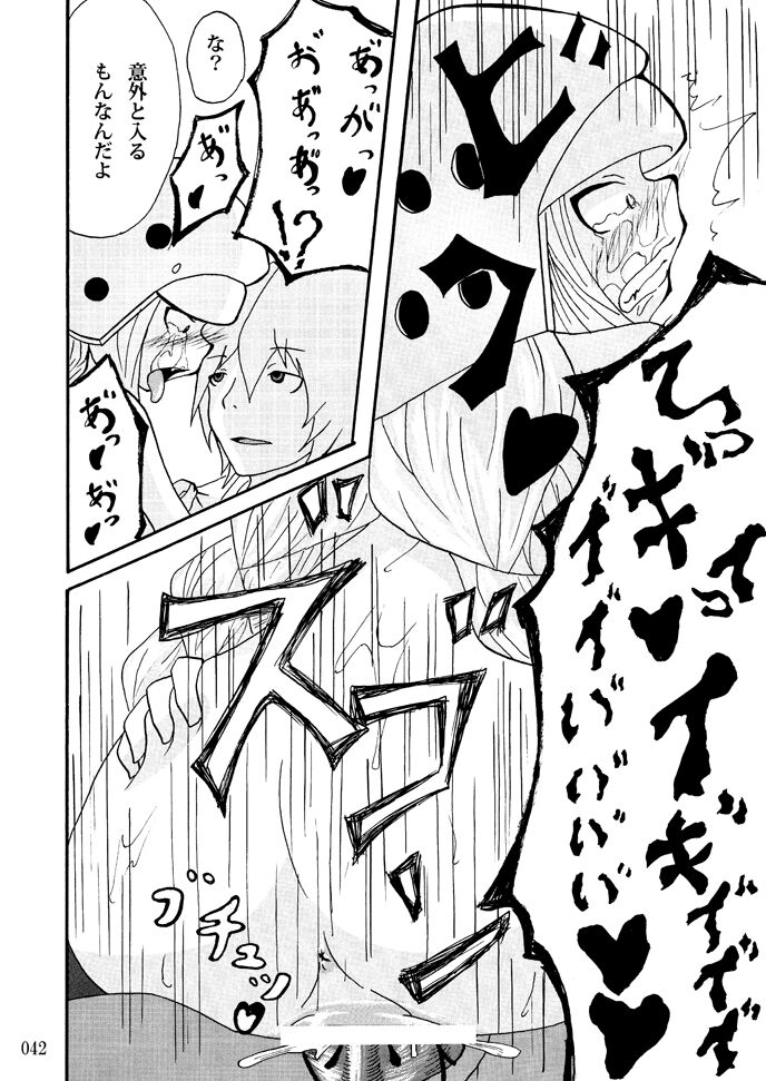 Sobabu Sakuhin Shuu I - Page 41