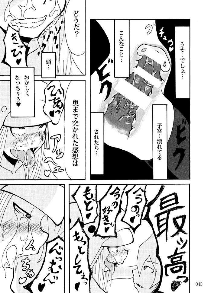 Sobabu Sakuhin Shuu I - Page 42
