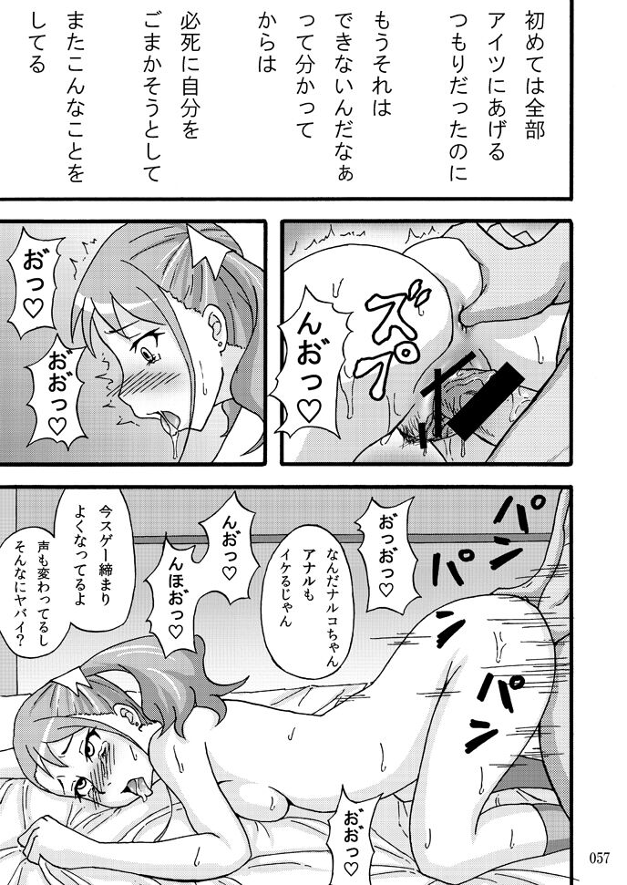 Sobabu Sakuhin Shuu I - Page 56
