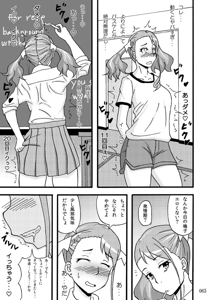 Sobabu Sakuhin Shuu I - Page 64