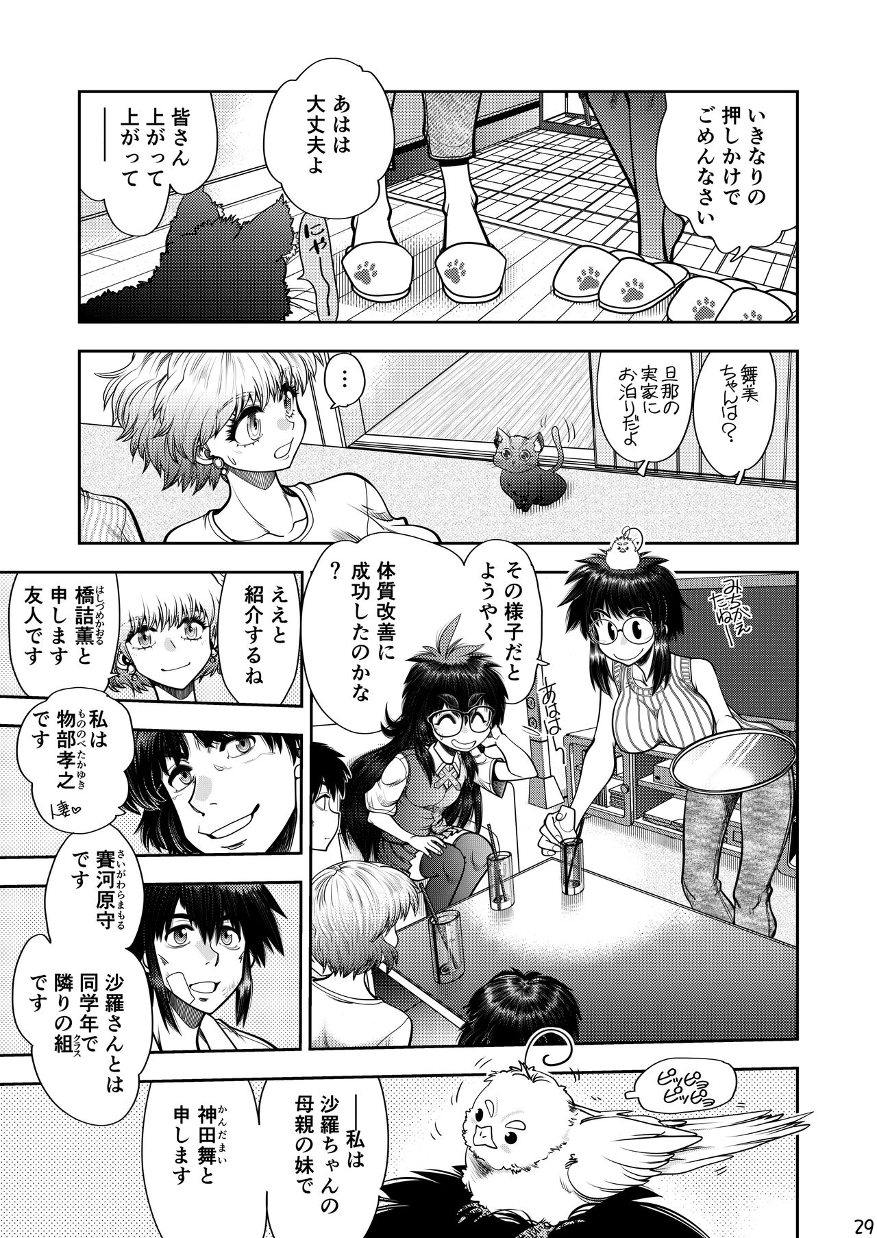 Synchronous Virgin 2 03 - Page 30