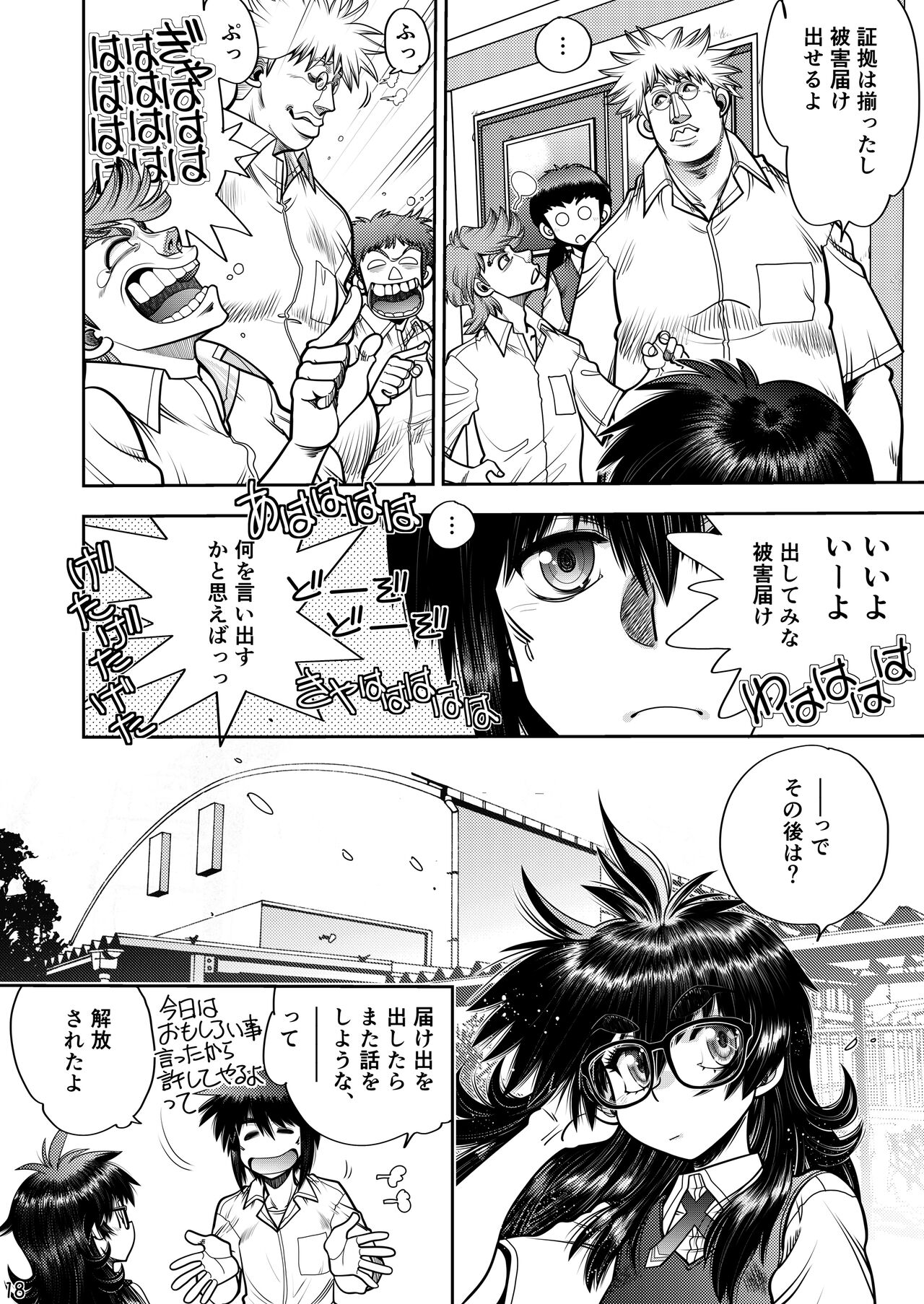 Synchronous Virgin 2 04 - Page 19