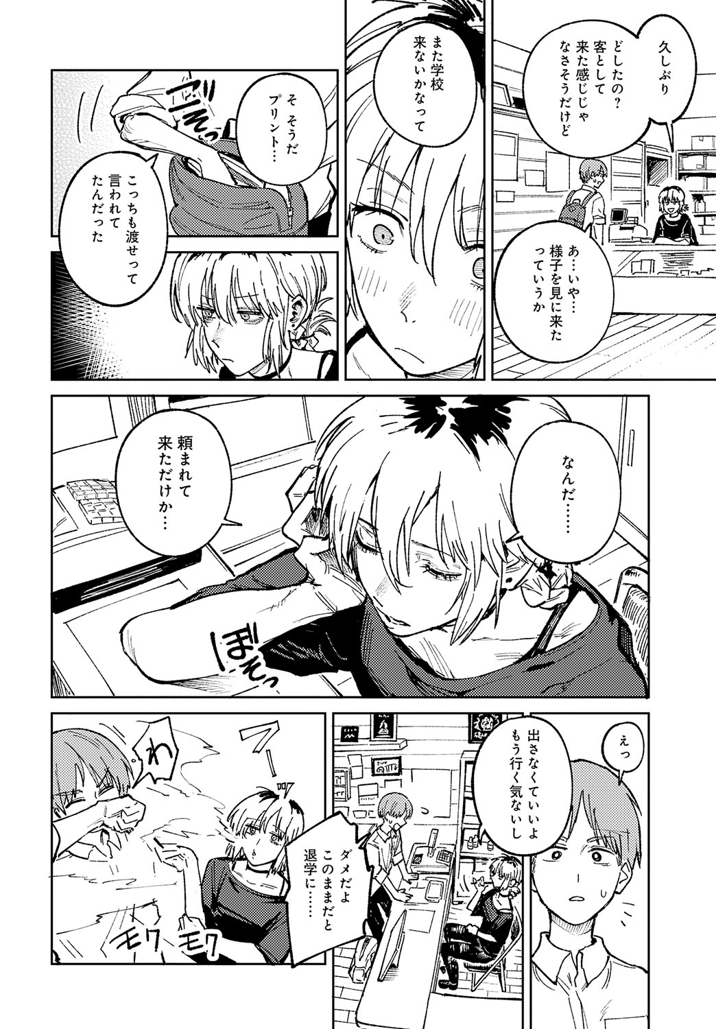 COMIC Anthurium 2024-06 - Page 17