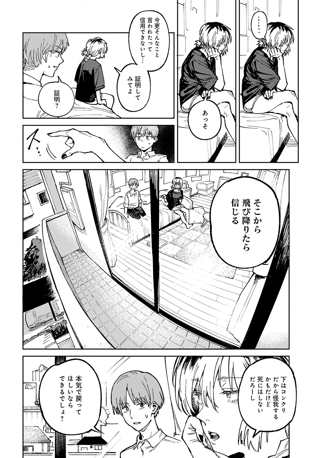 COMIC Anthurium 2024-06 - Page 23