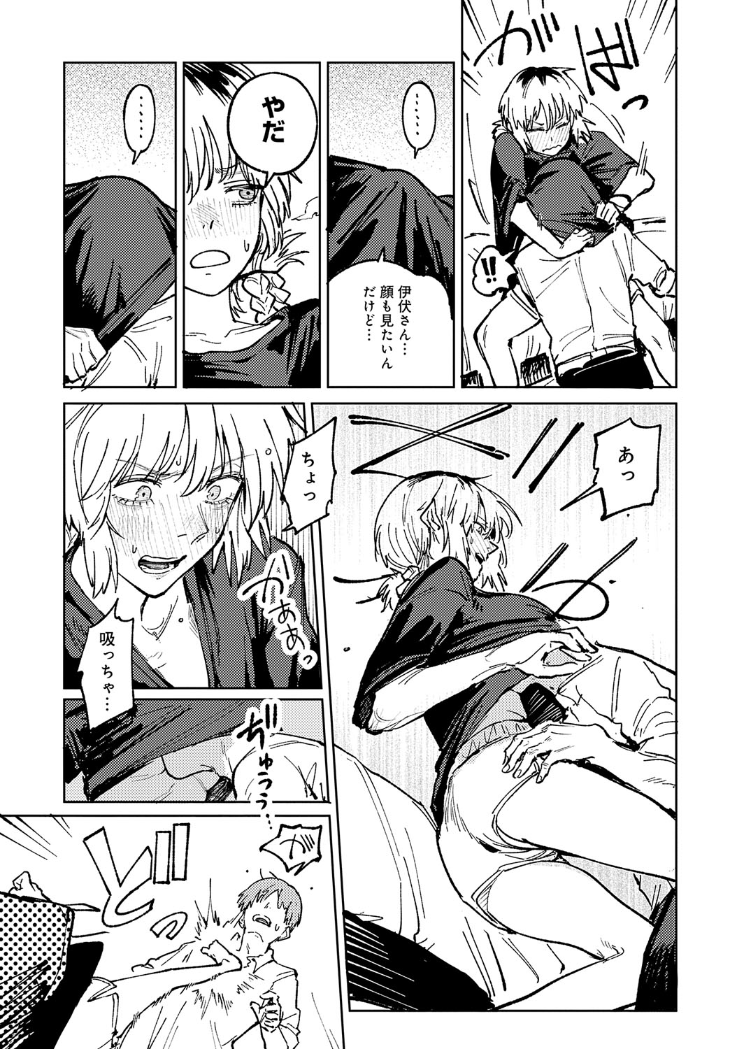 COMIC Anthurium 2024-06 - Page 31
