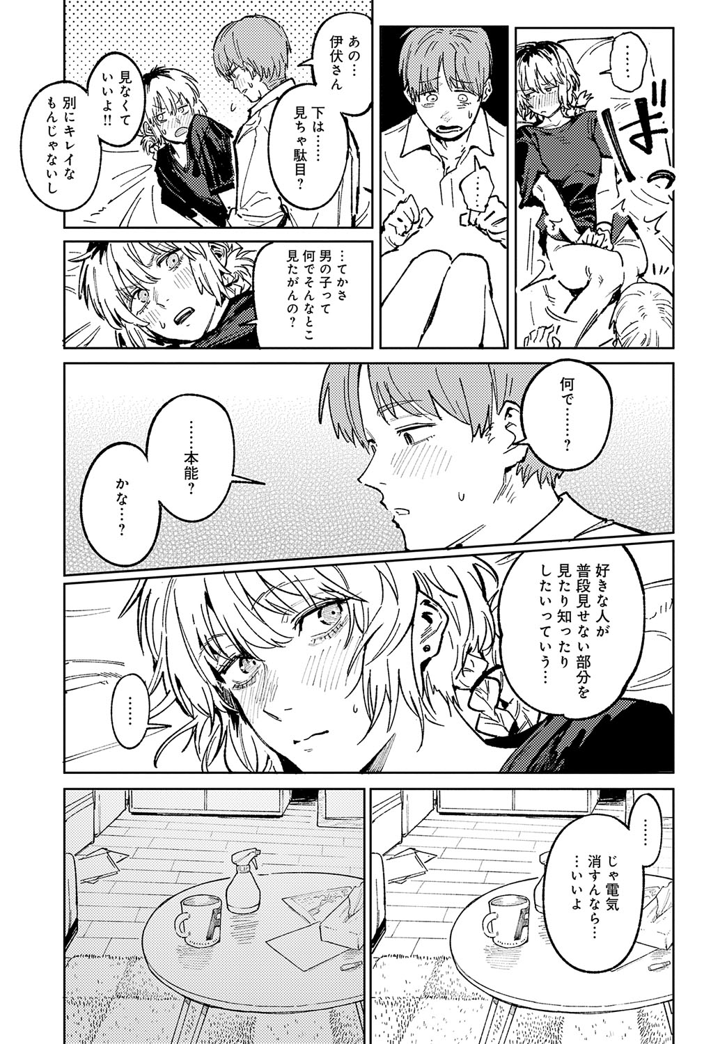COMIC Anthurium 2024-06 - Page 35