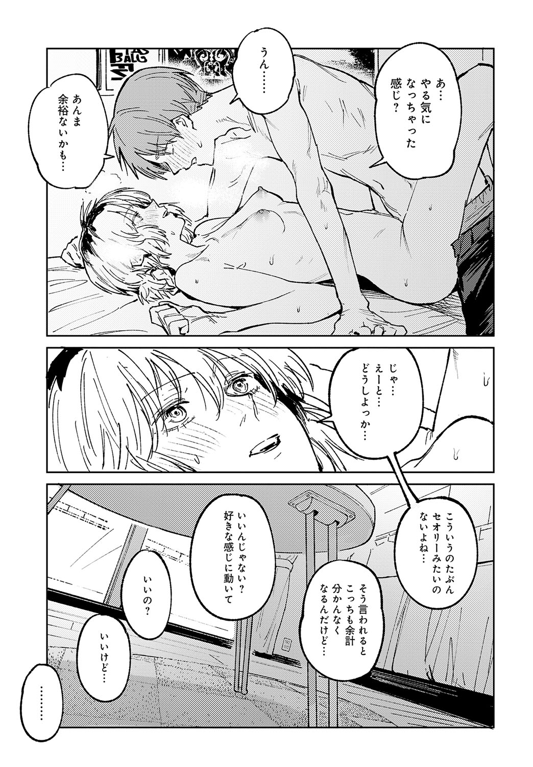 COMIC Anthurium 2024-06 - Page 45