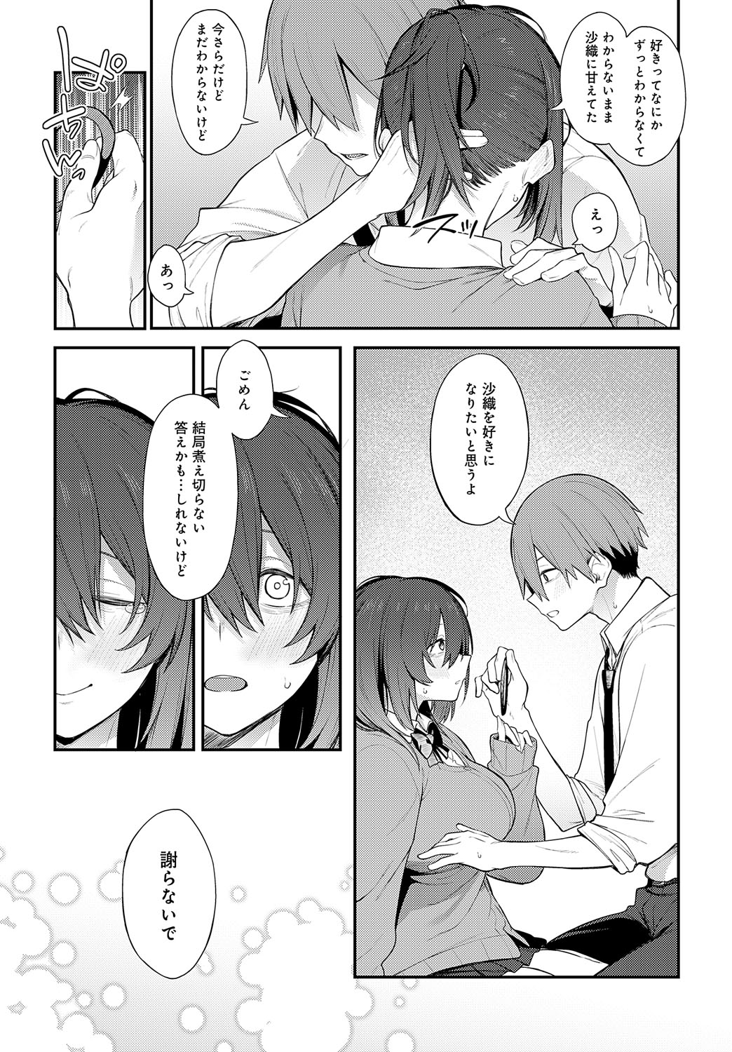 COMIC Anthurium 2024-06 - Page 66