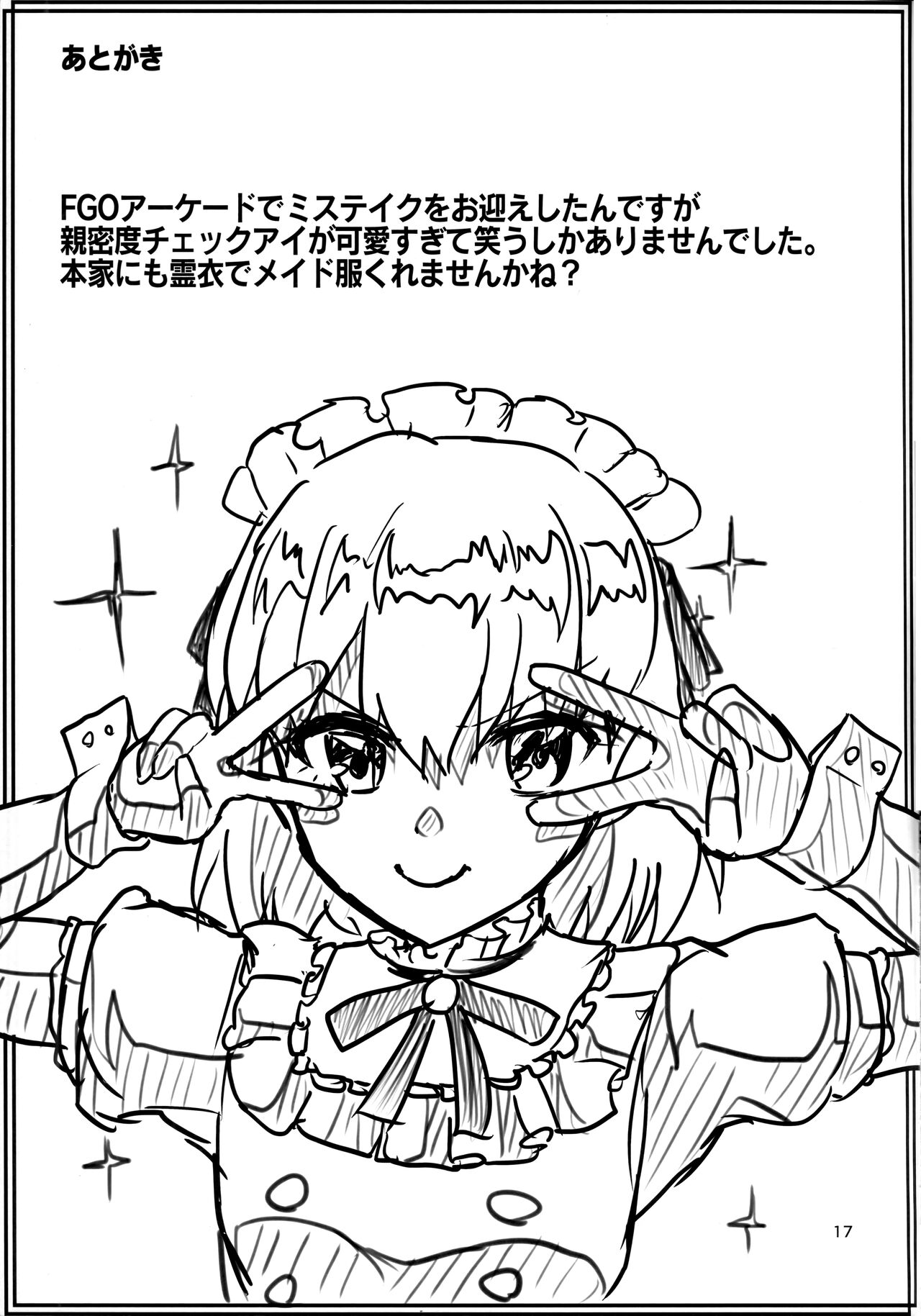 Daraku Time - Page 16