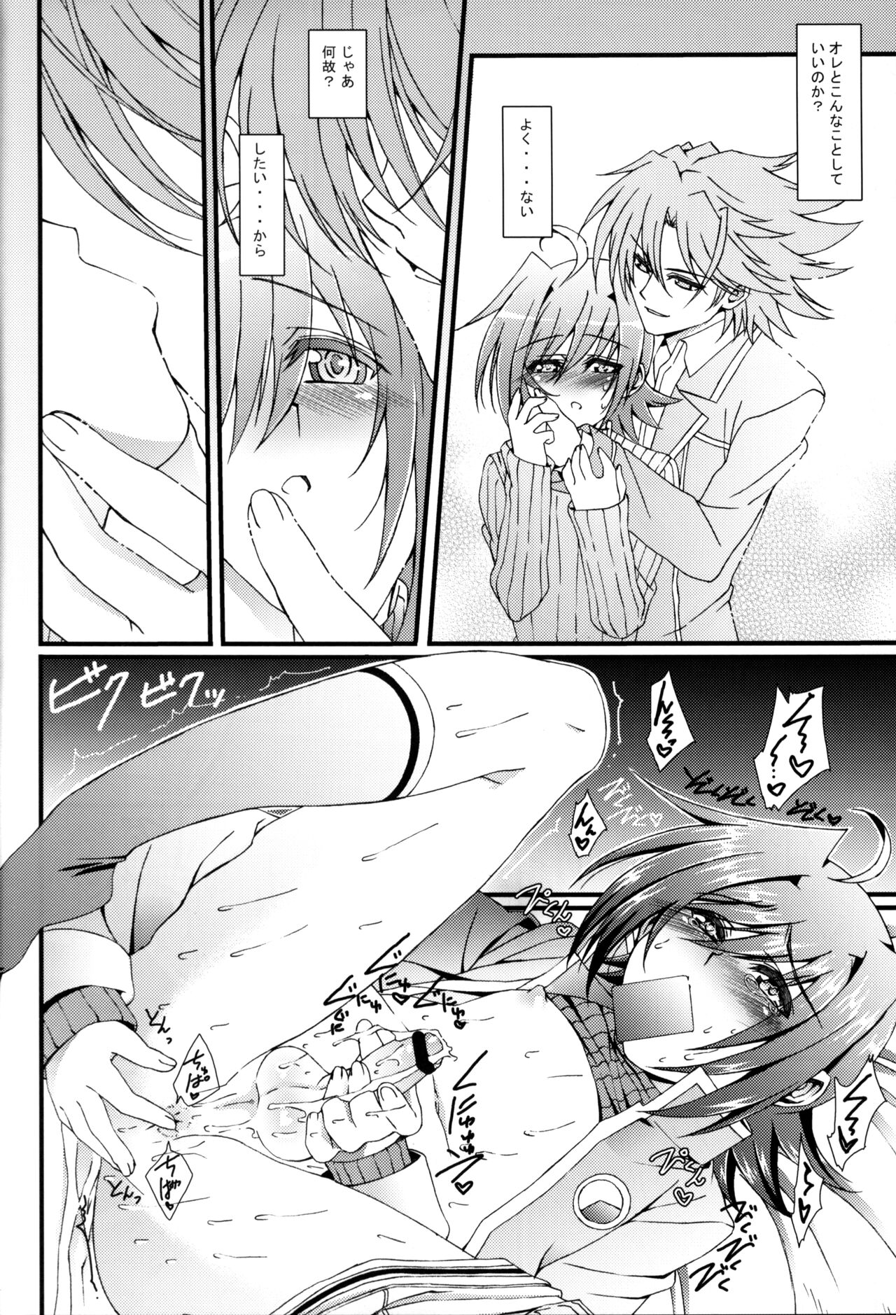 Aichi Sendou Total+ - Page 15