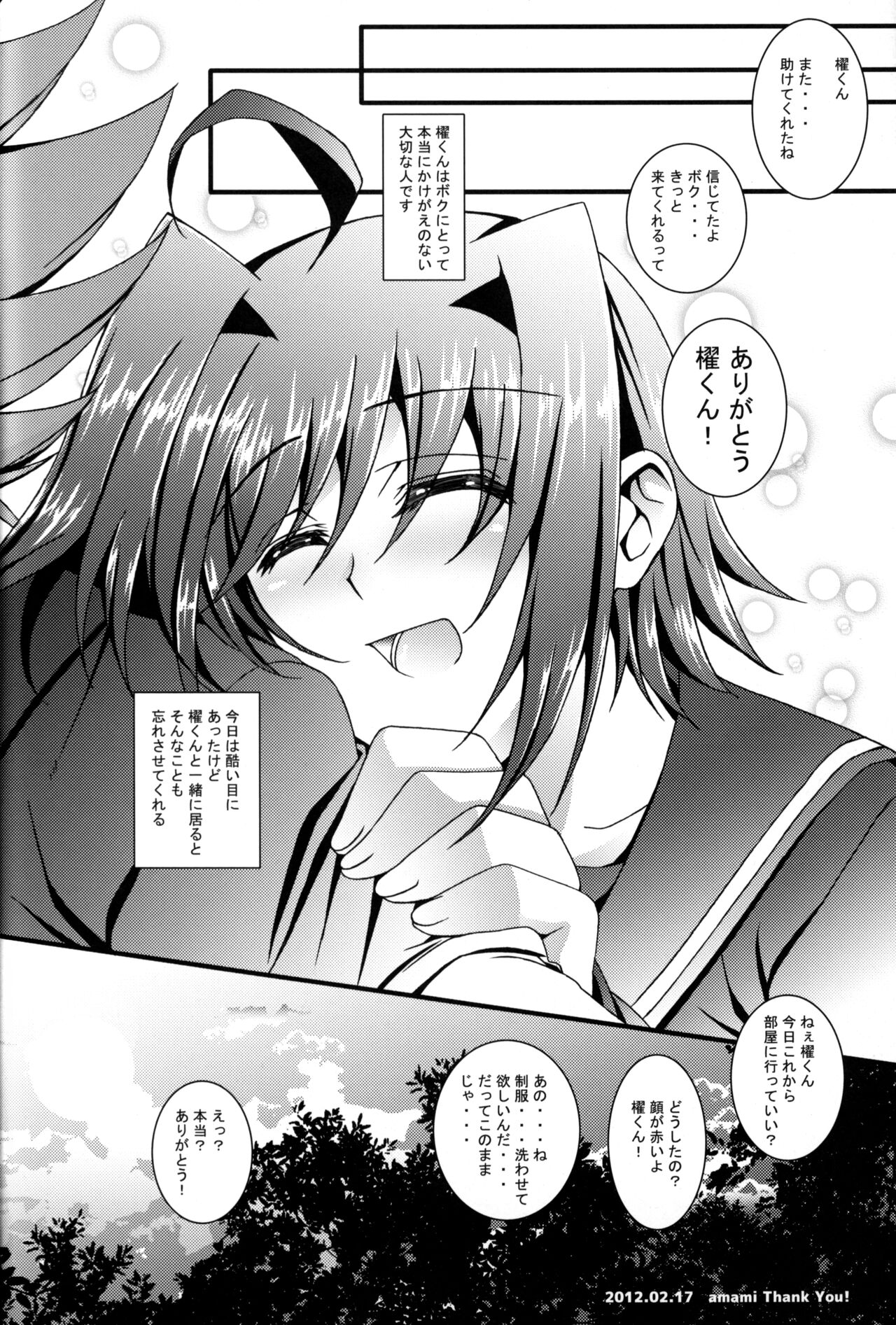 Aichi Sendou Total+ - Page 33