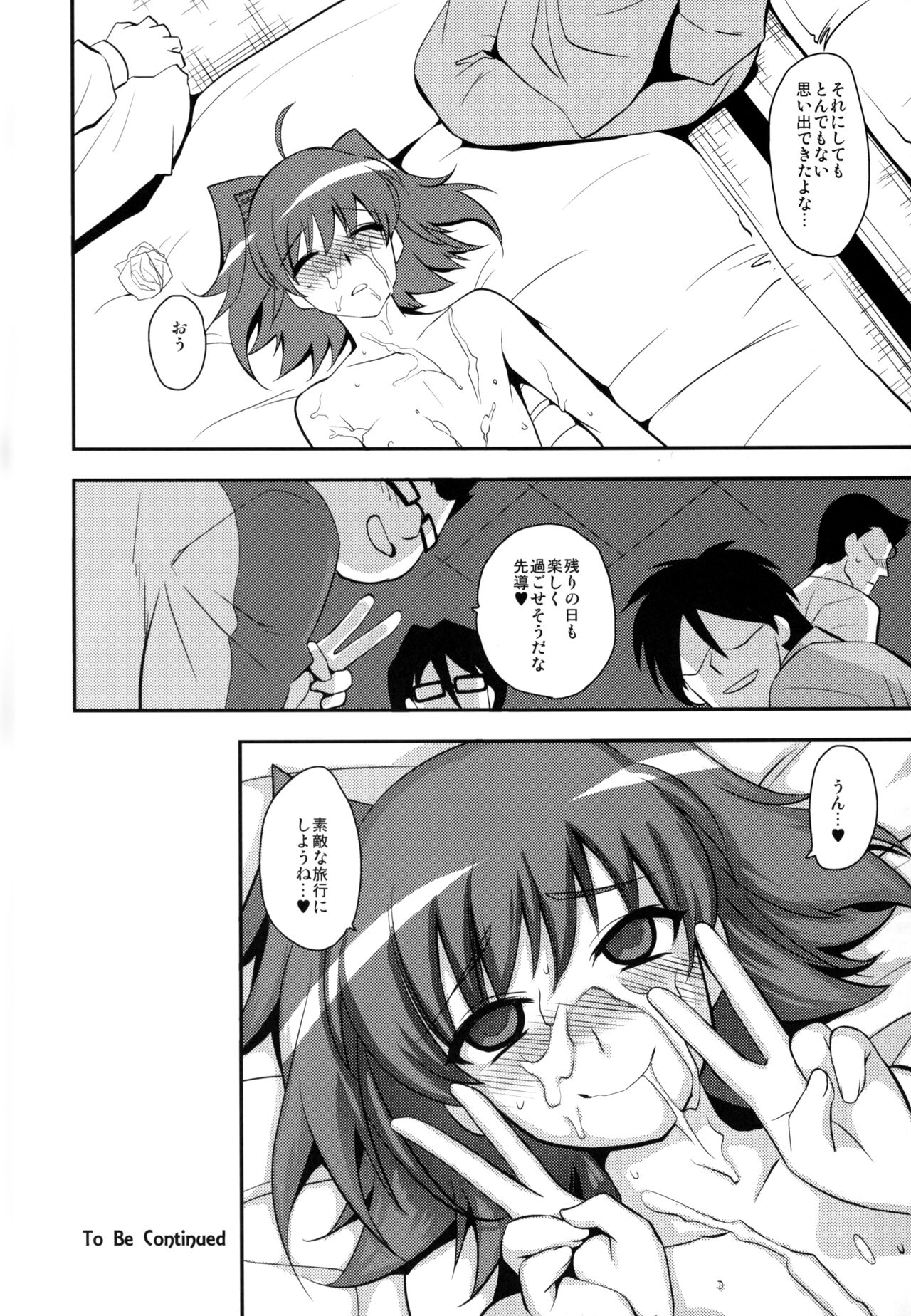 Shuugakuryokou in Aichi Shonichi - Page 26