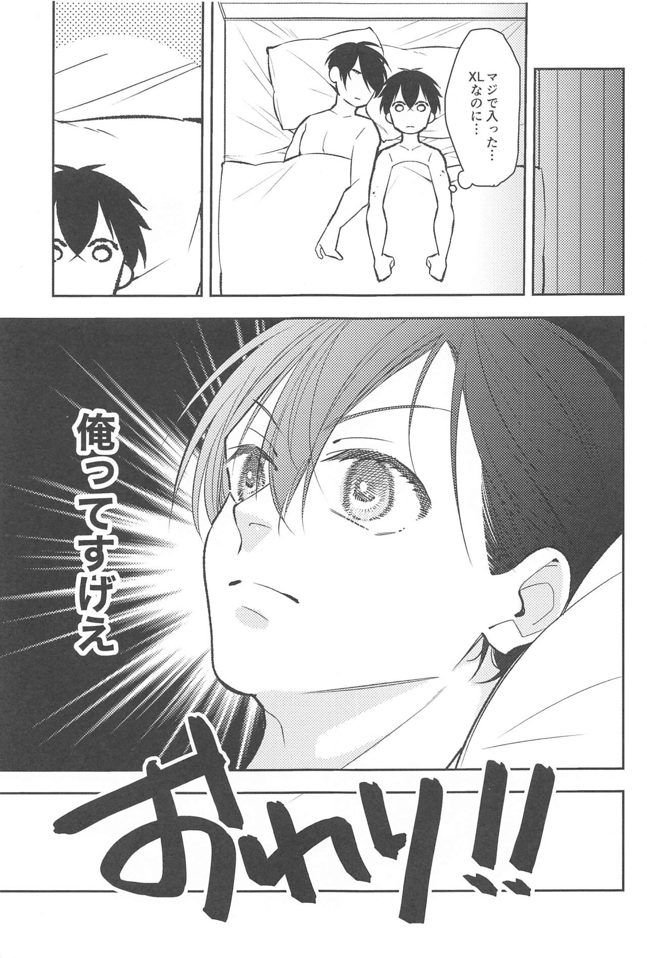 RINISA MATOMEMASHITA Ecchi ver. - Page 16