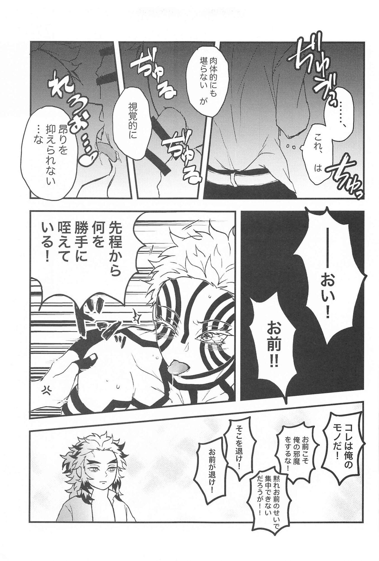 SINKOU-YOMOYAMA Banashi - Page 16