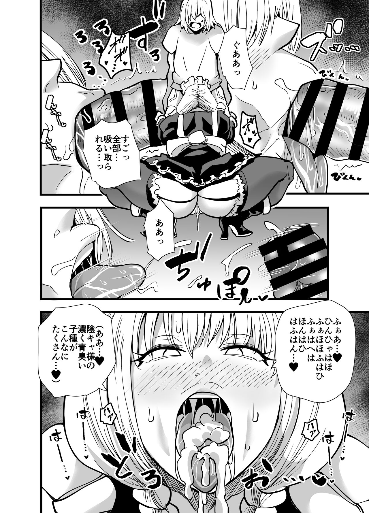 陰キャ、ギャルに飼われる 夏休み編 - Page 23