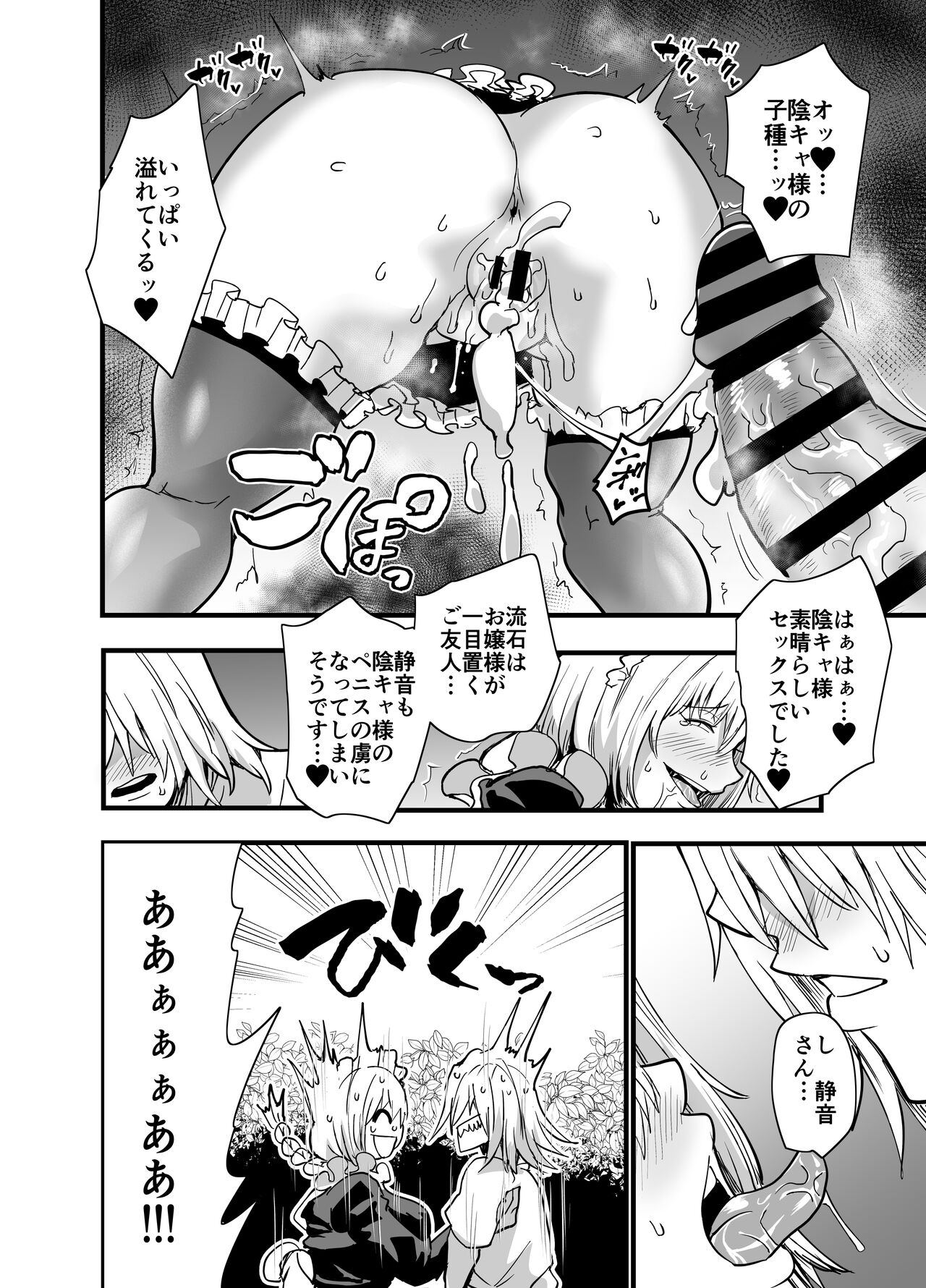 陰キャ、ギャルに飼われる 夏休み編 - Page 35