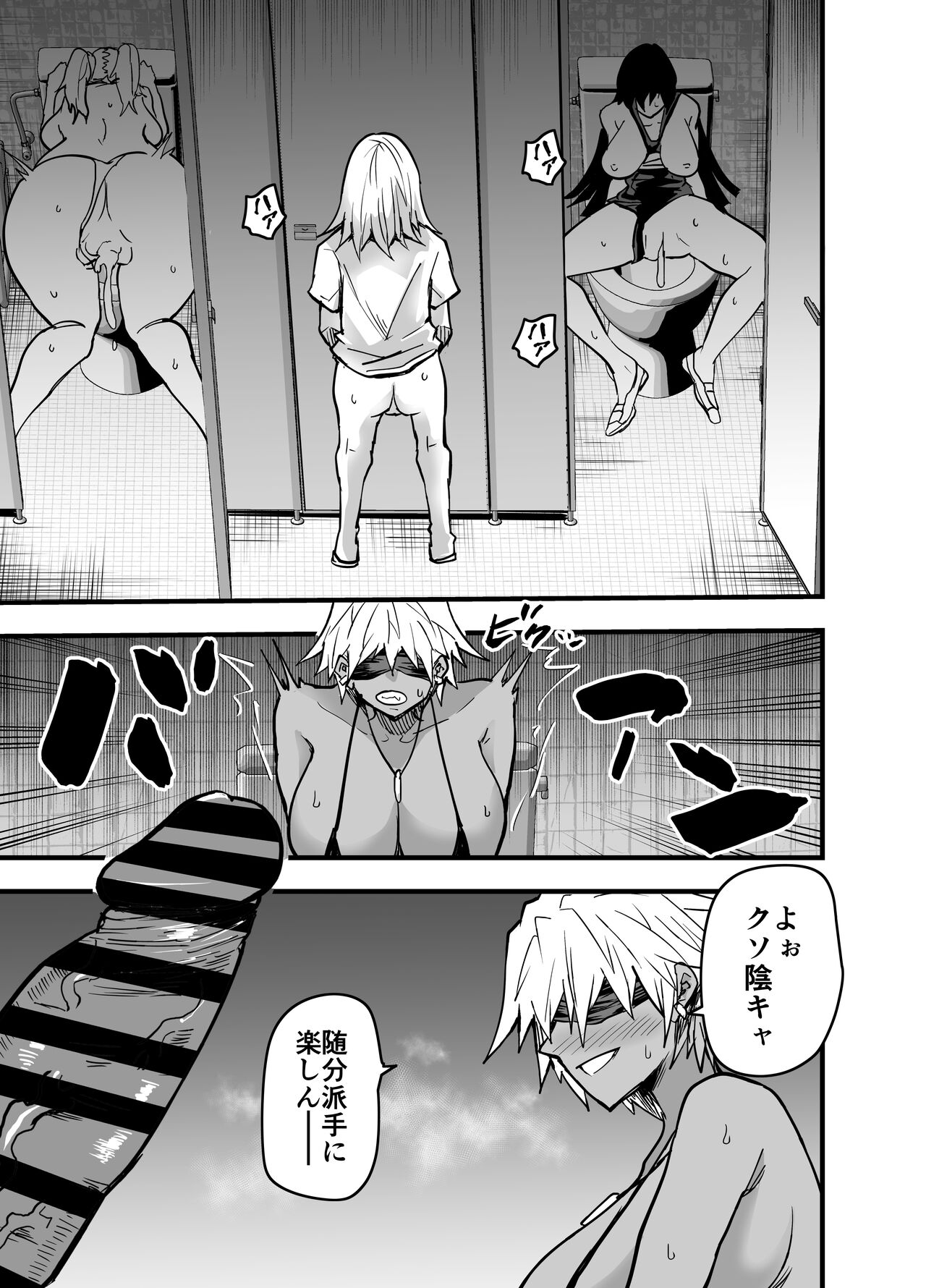 陰キャ、ギャルに飼われる 夏休み編 - Page 48