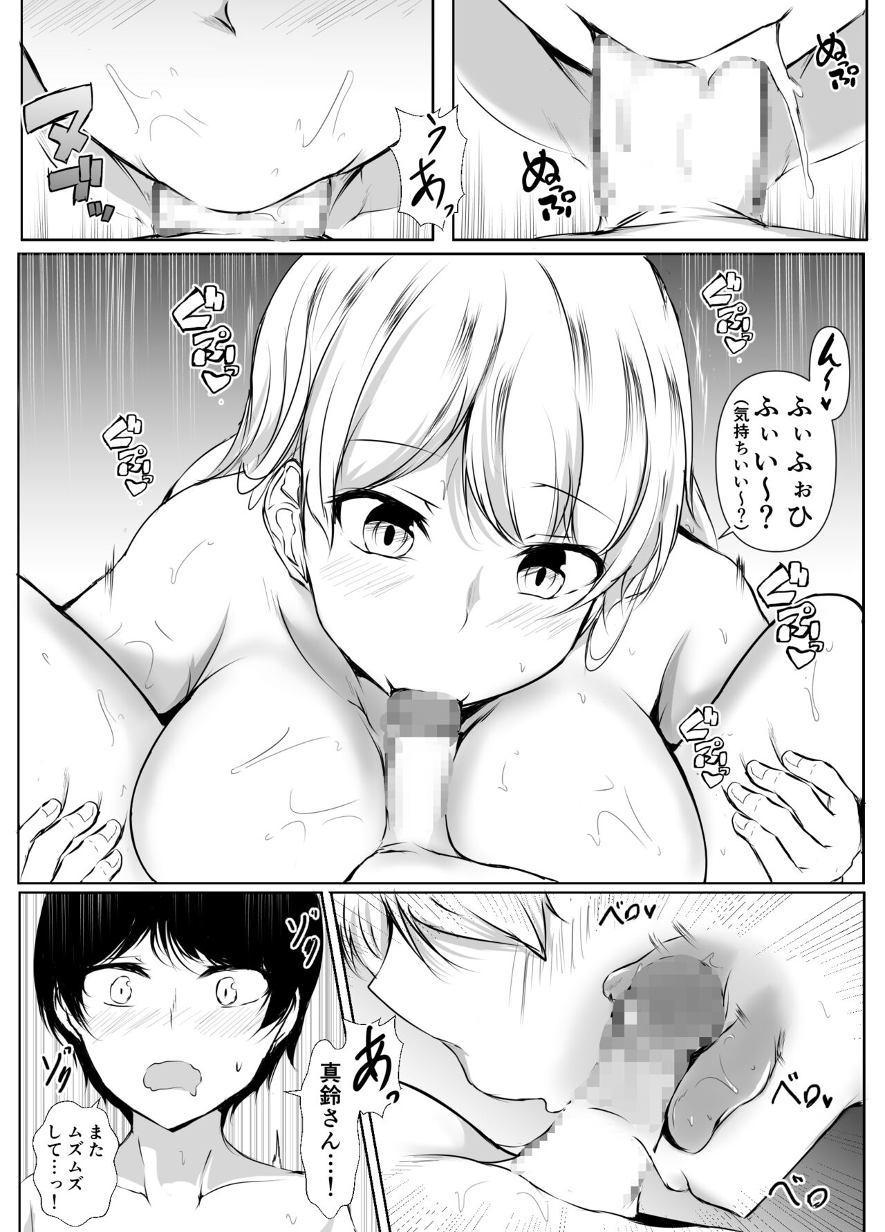 Seikyouiku Kagai Jugyou - Page 15