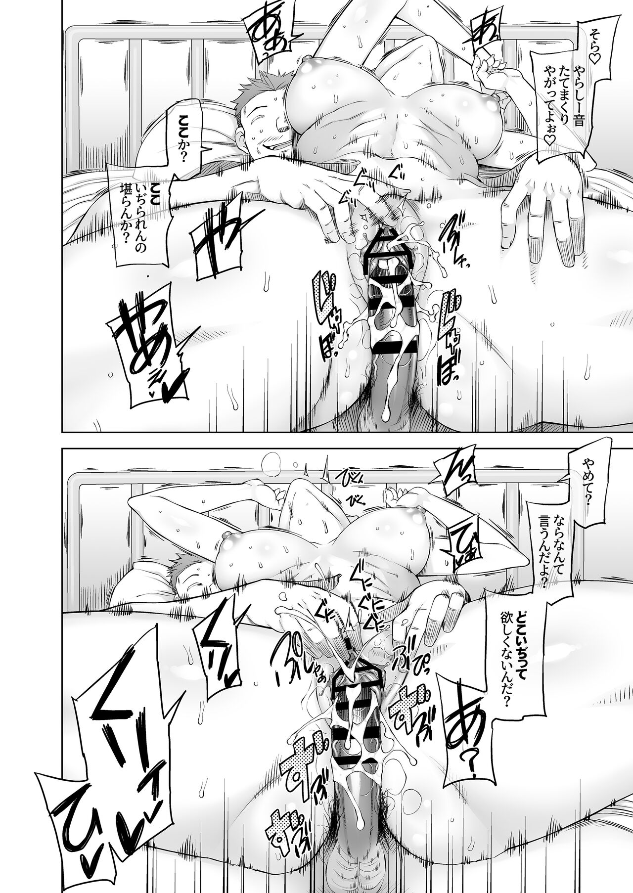 Osananajimi wa Yatsura no Omocha - Page 28