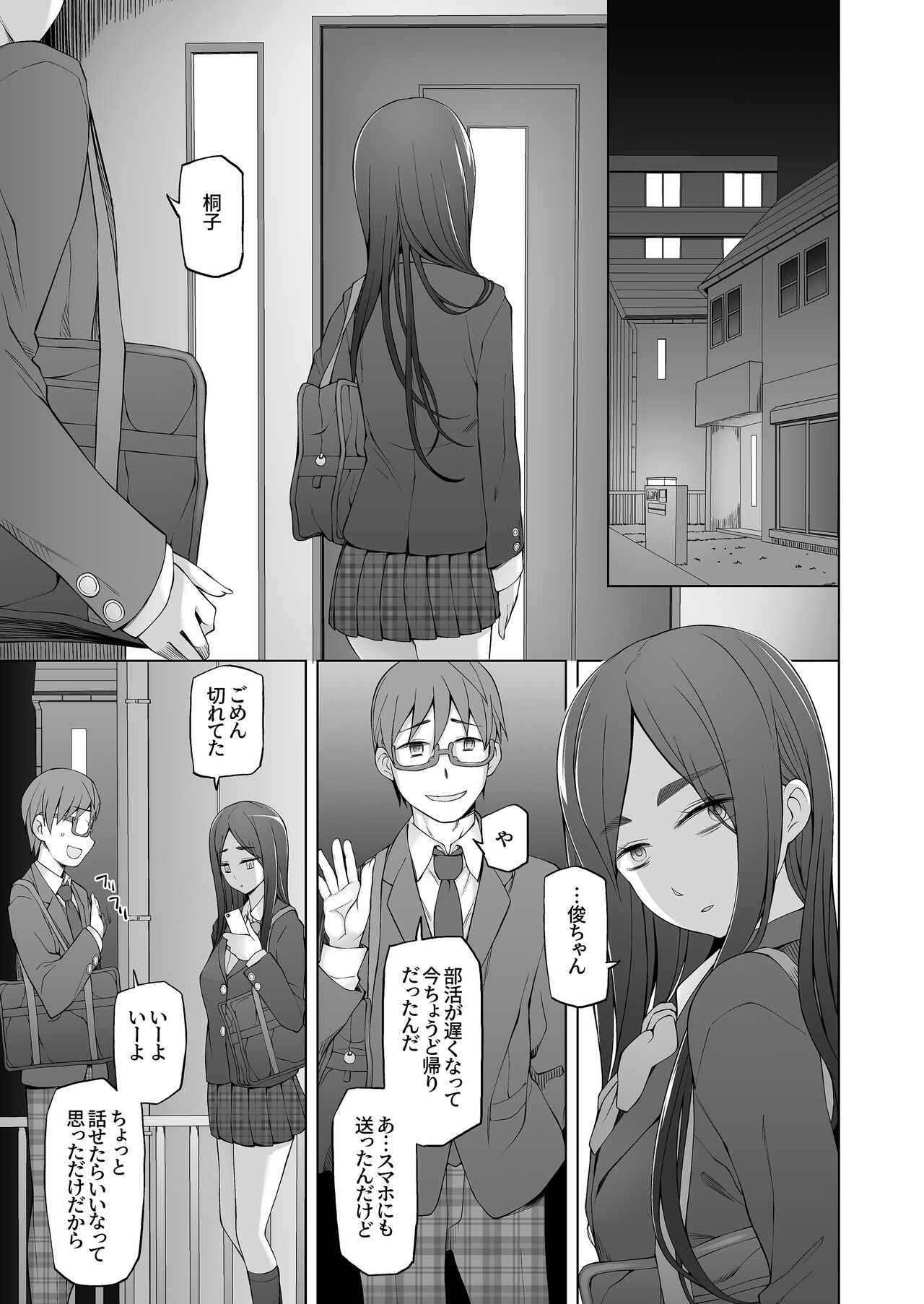 Osananajimi wa Yatsura no Omocha - Page 37