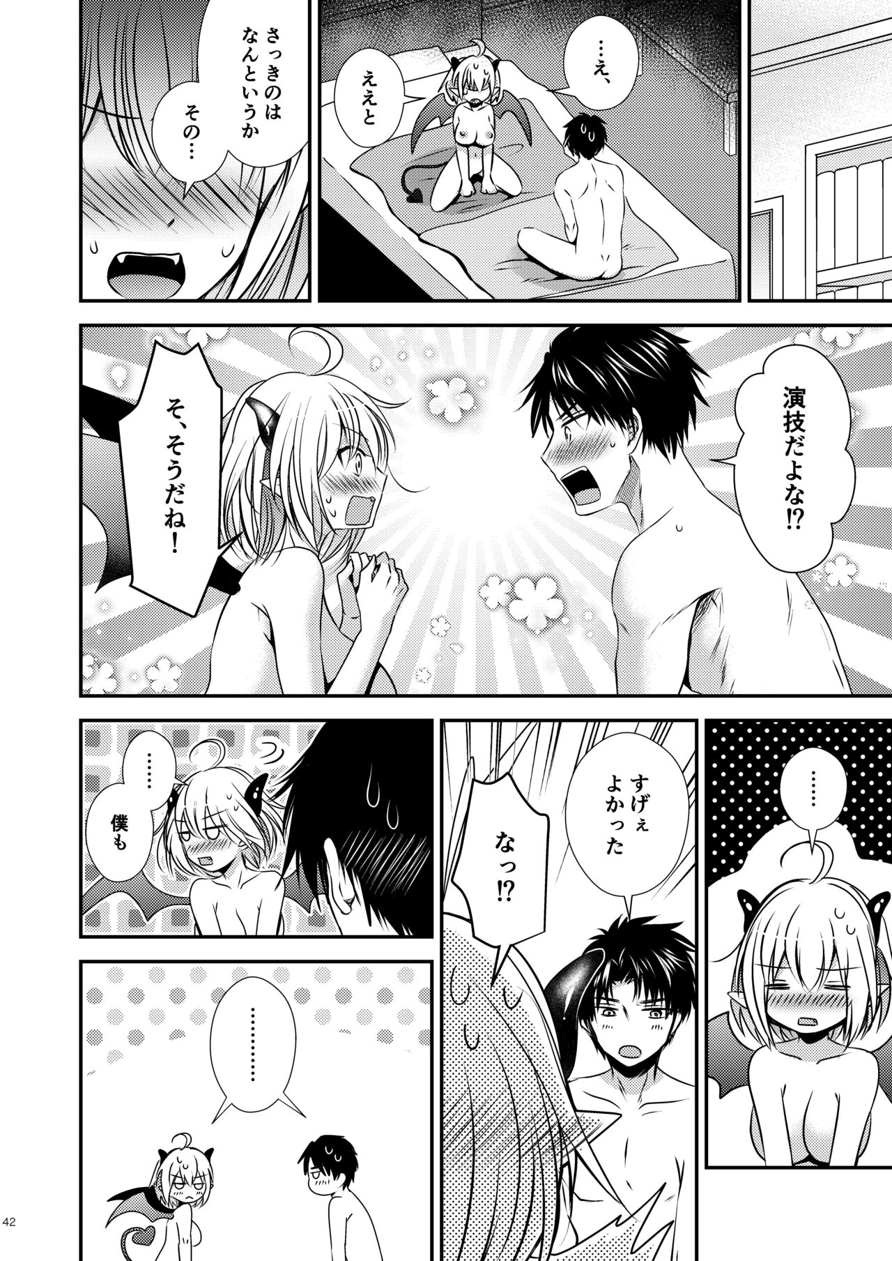 Shinyuu ♂ Tokidoki Succubus ♀ - Page 42