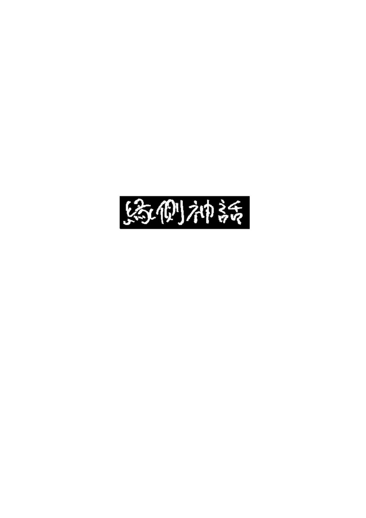Shinchousa Dousei Couple | Height Difference Same Sex Couple - Page 38