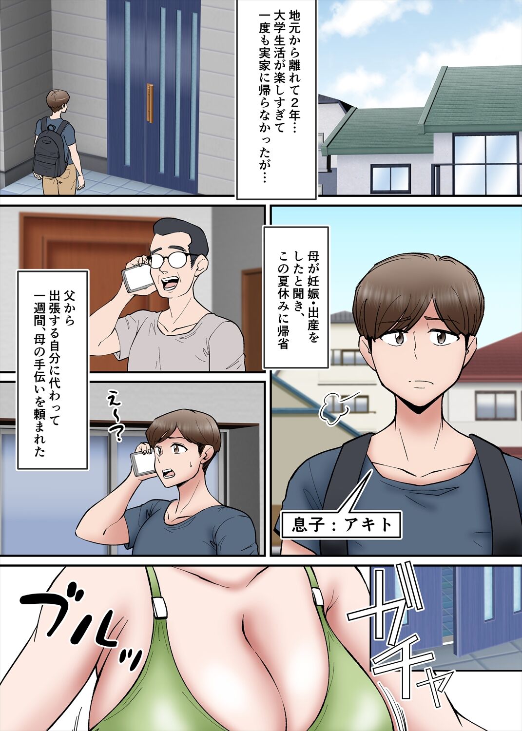 Haha no Sango Oppai ni Miserarete - Page 2