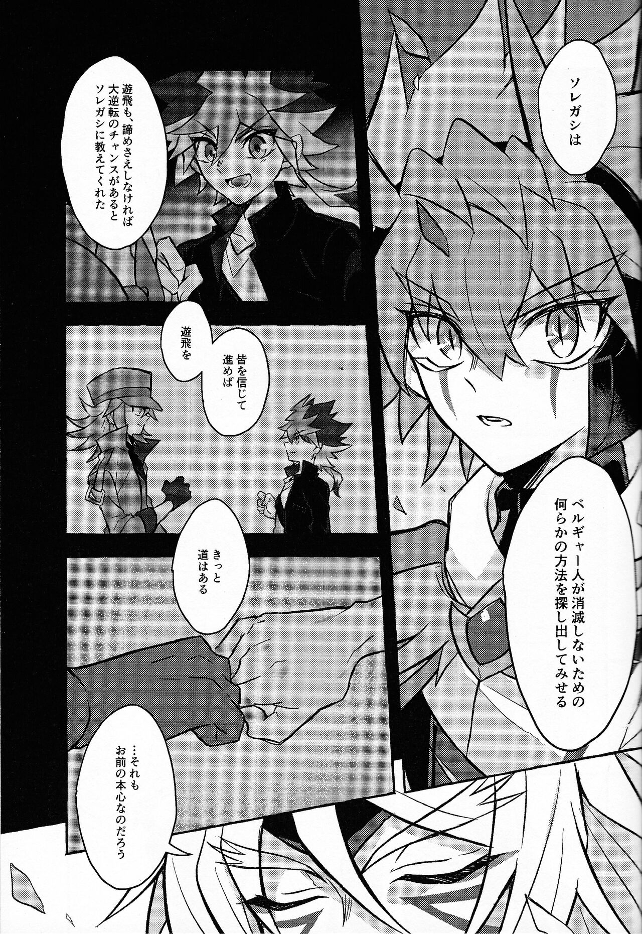 Hyoukai - Page 30