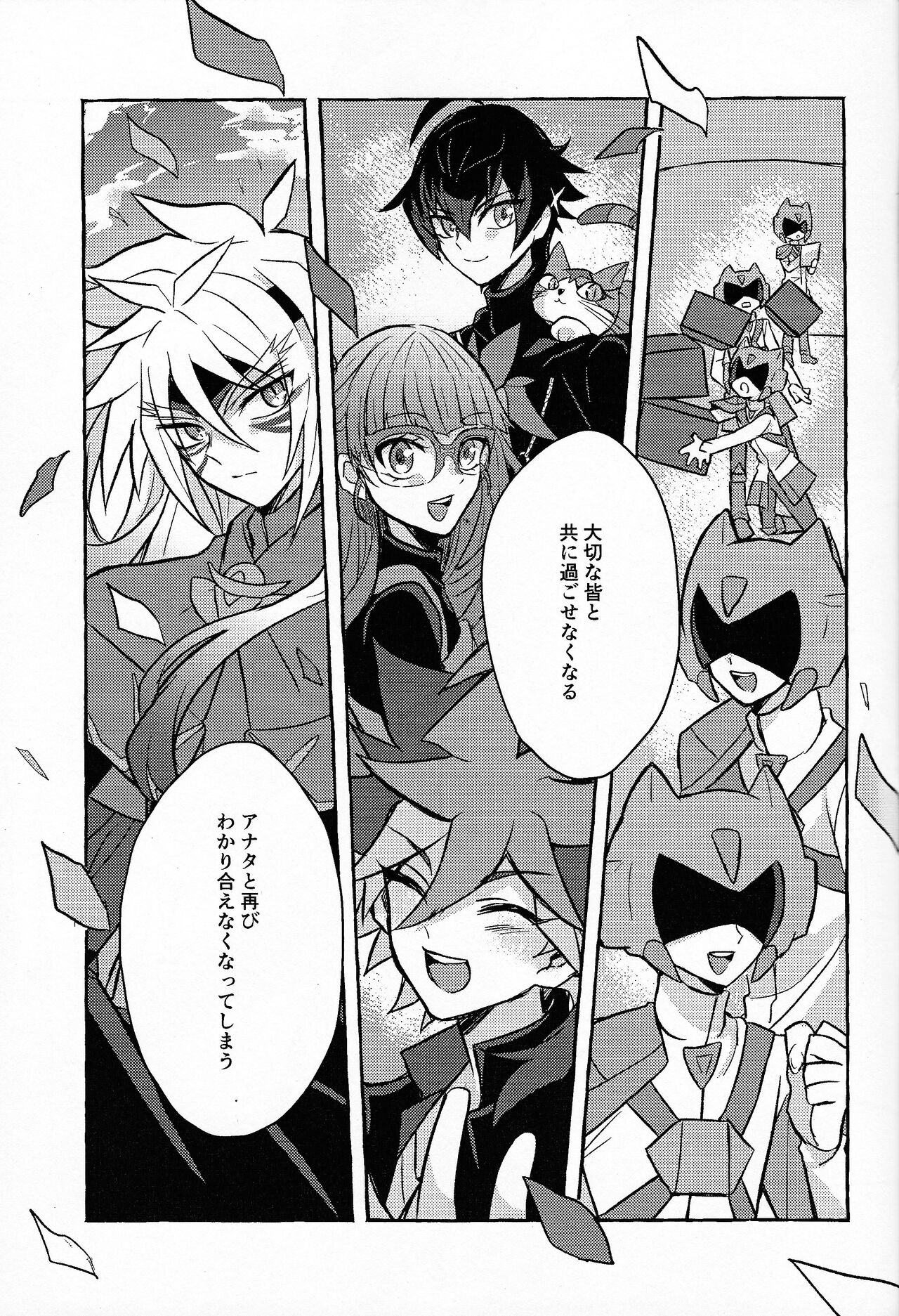 Hyoukai - Page 34
