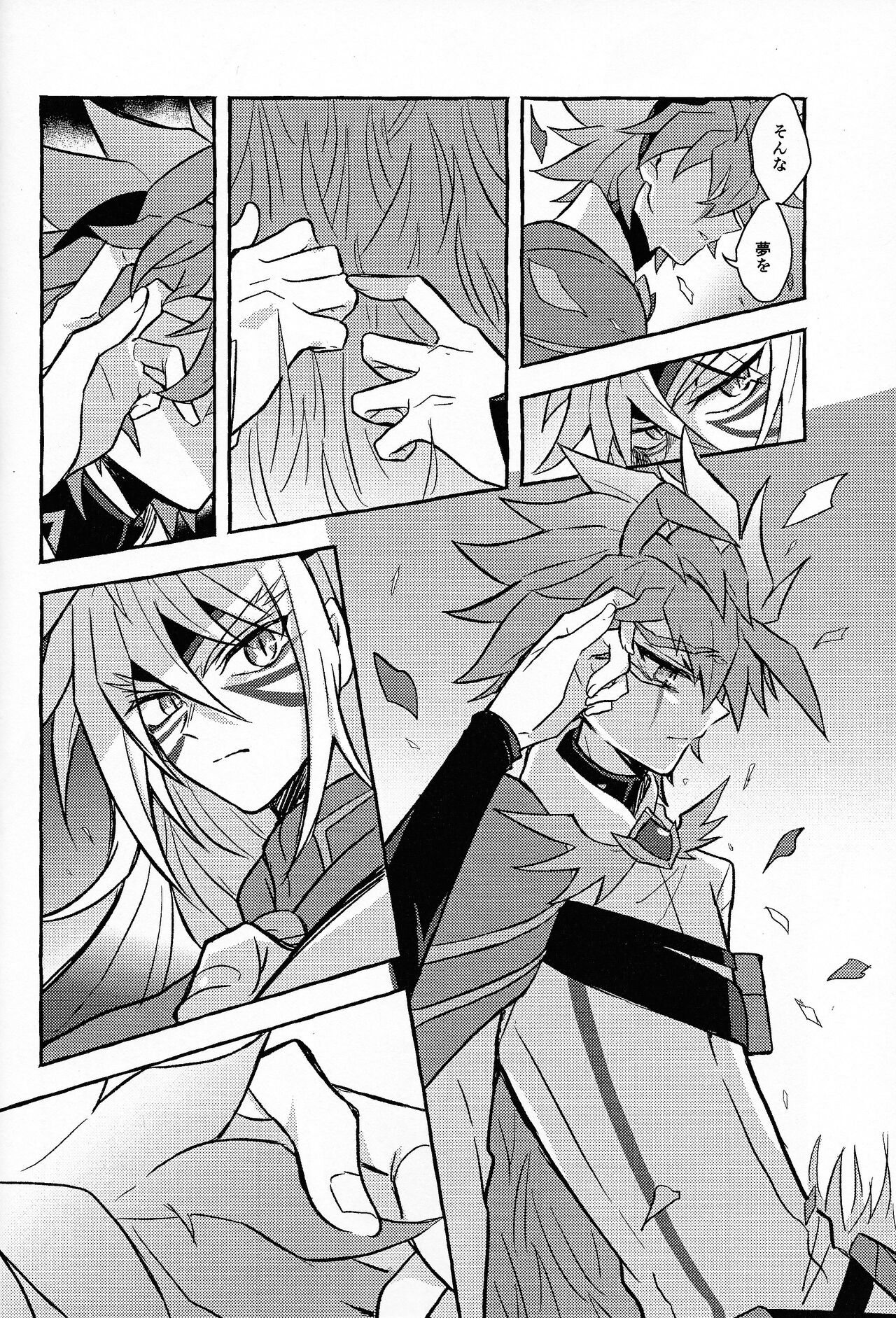 Hyoukai - Page 35