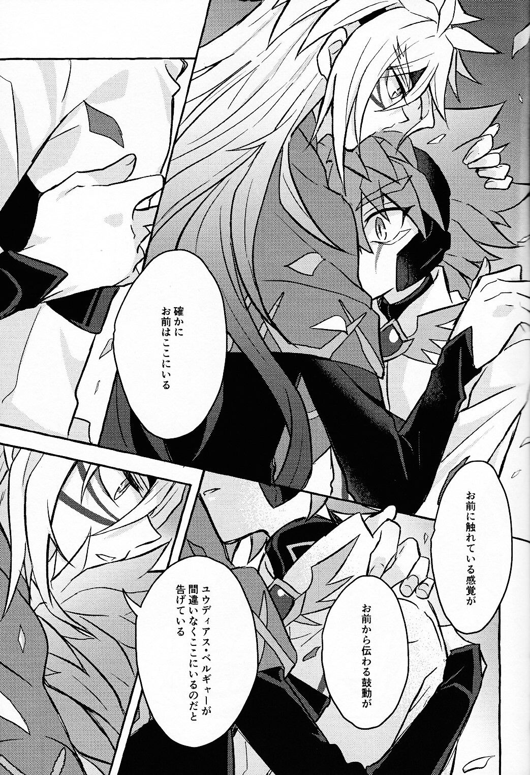 Hyoukai - Page 36