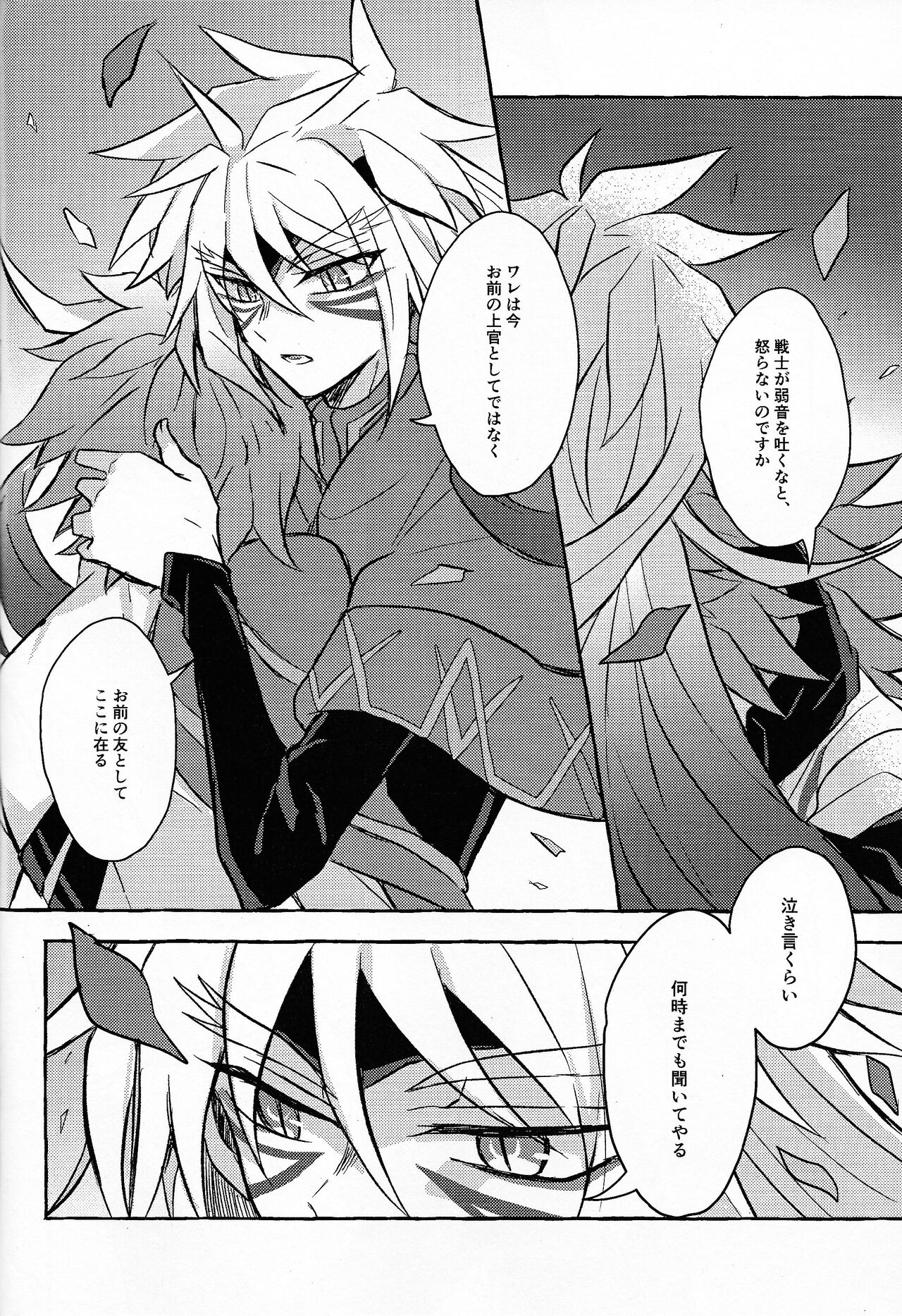 Hyoukai - Page 37