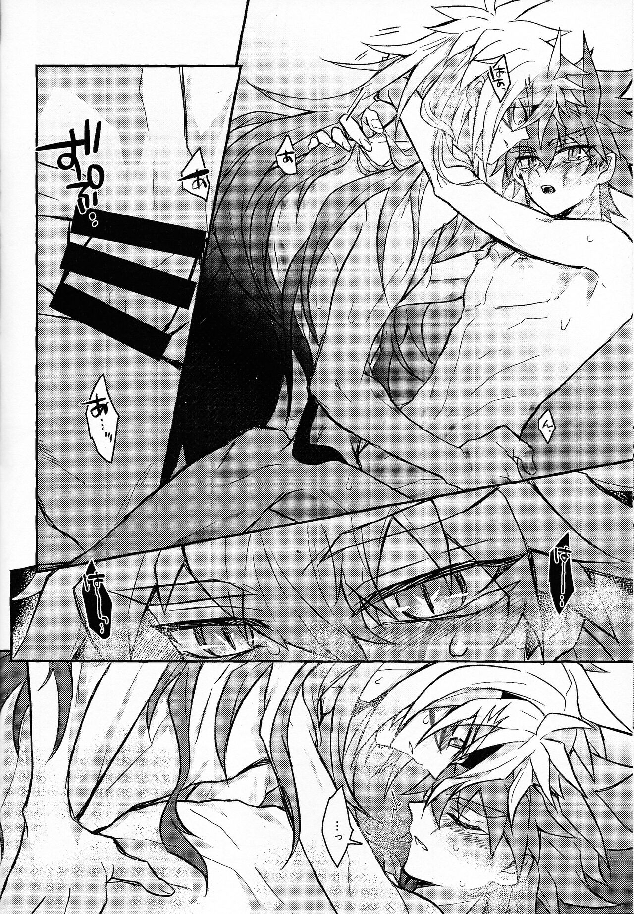 Hyoukai - Page 49