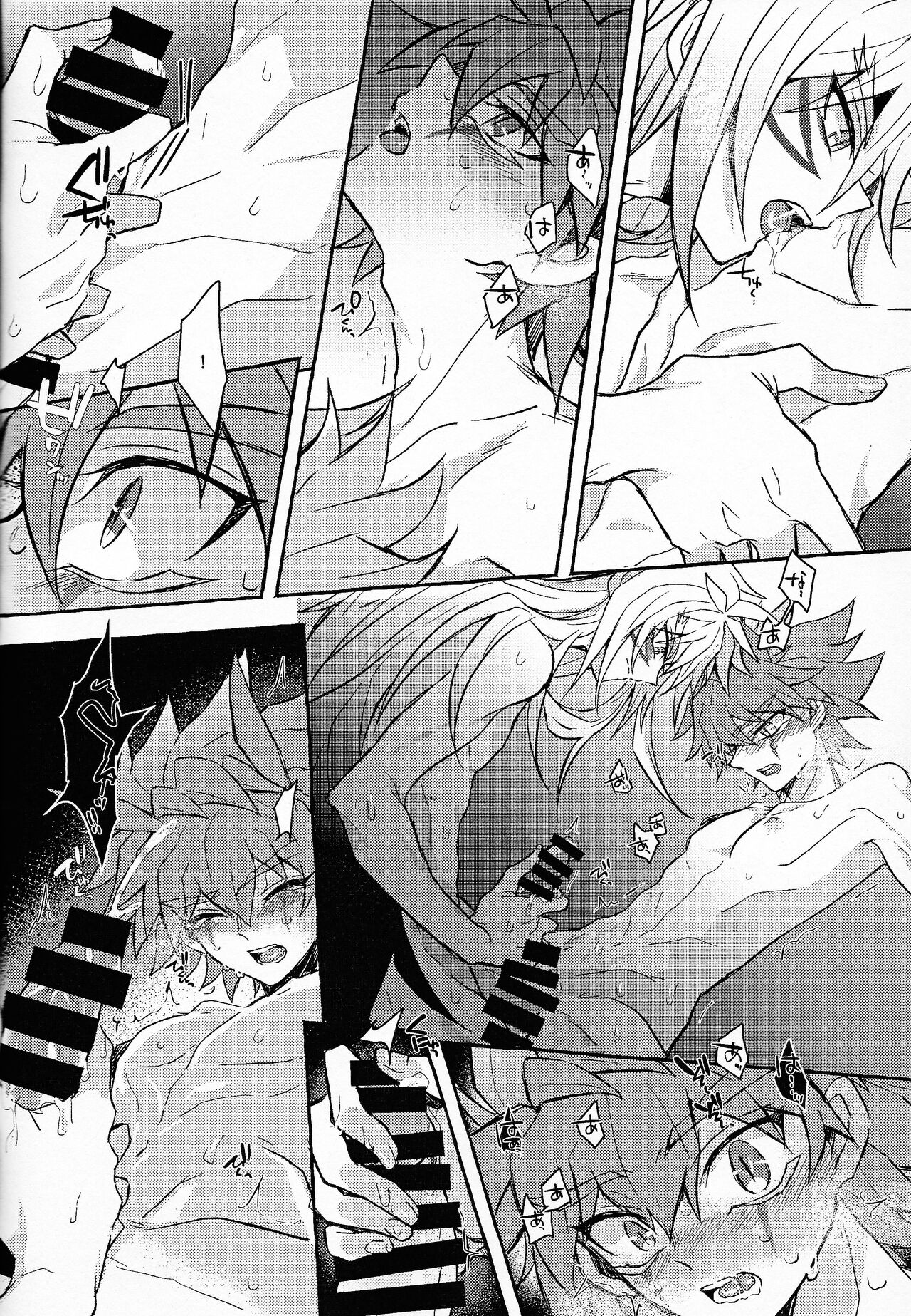 Hyoukai - Page 55