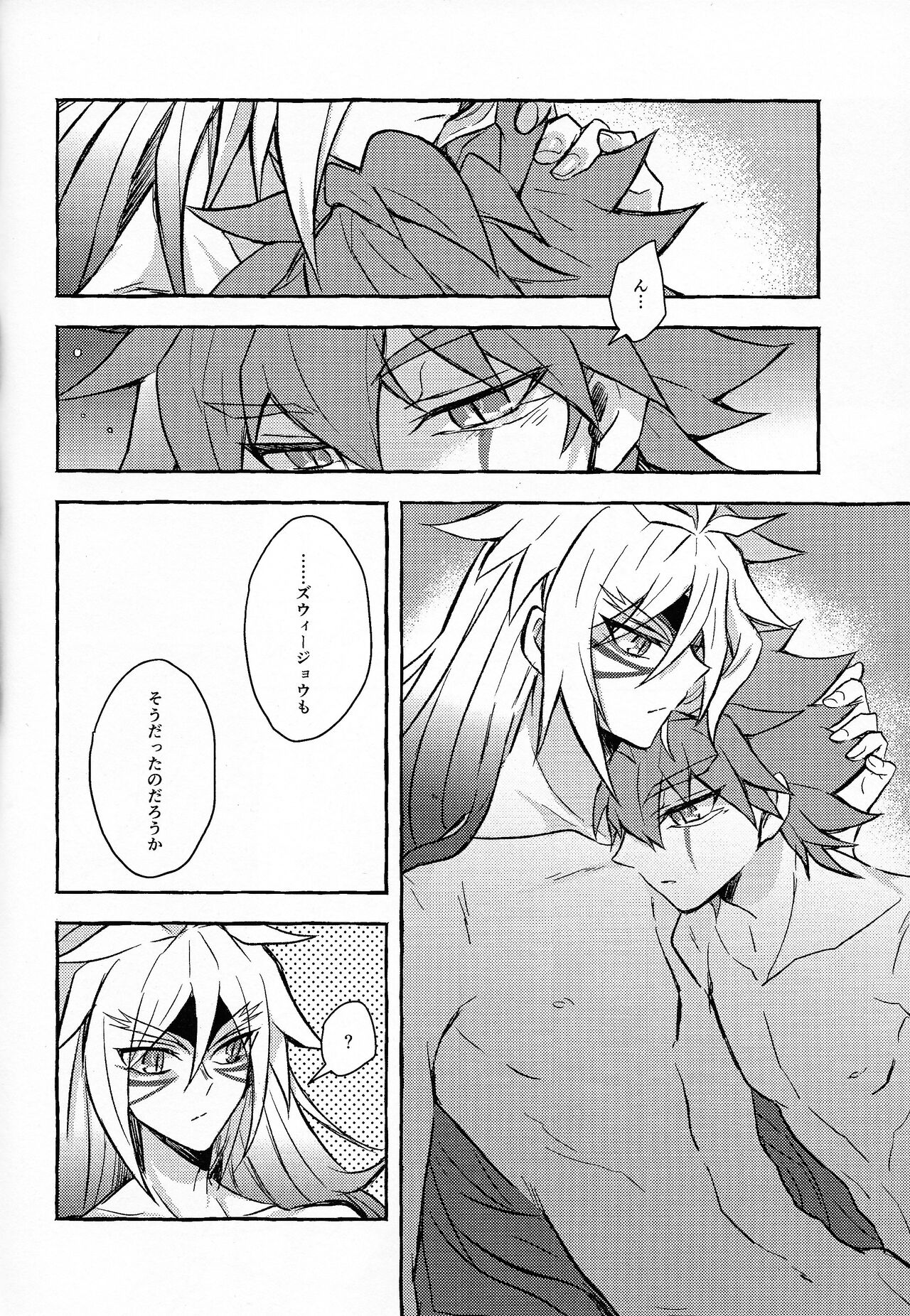 Hyoukai - Page 61