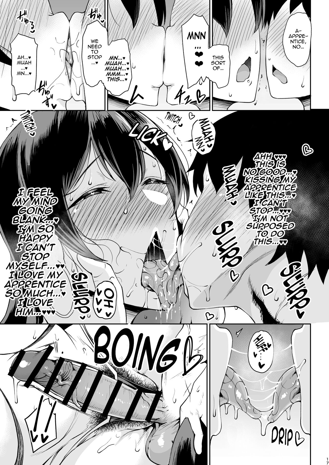 Shugyou Now - Page 17