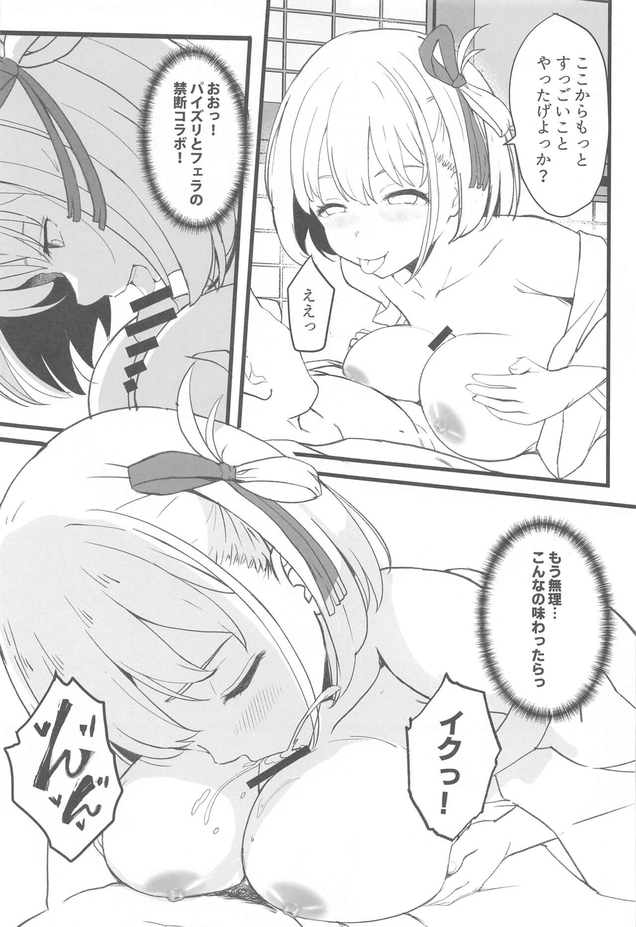 Lycoris no Ecchi na Hon 5 - Page 14