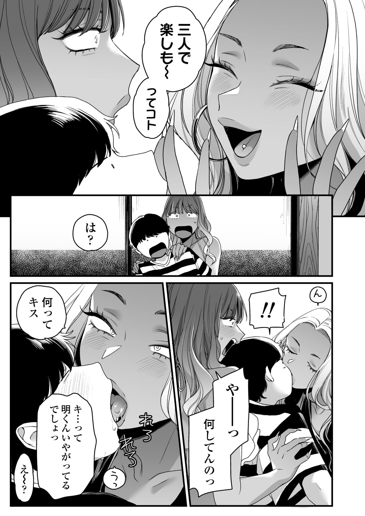Natsu to Umi to Gal ×2 - Page 30