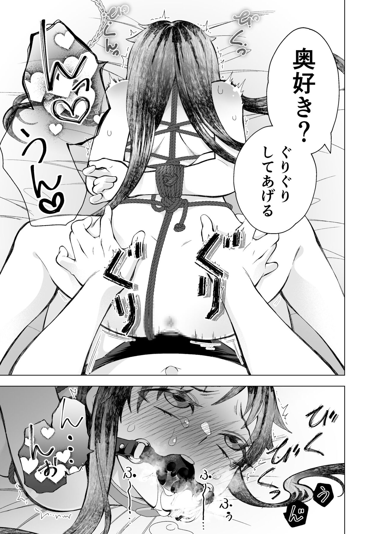 かわいい子には - Page 29