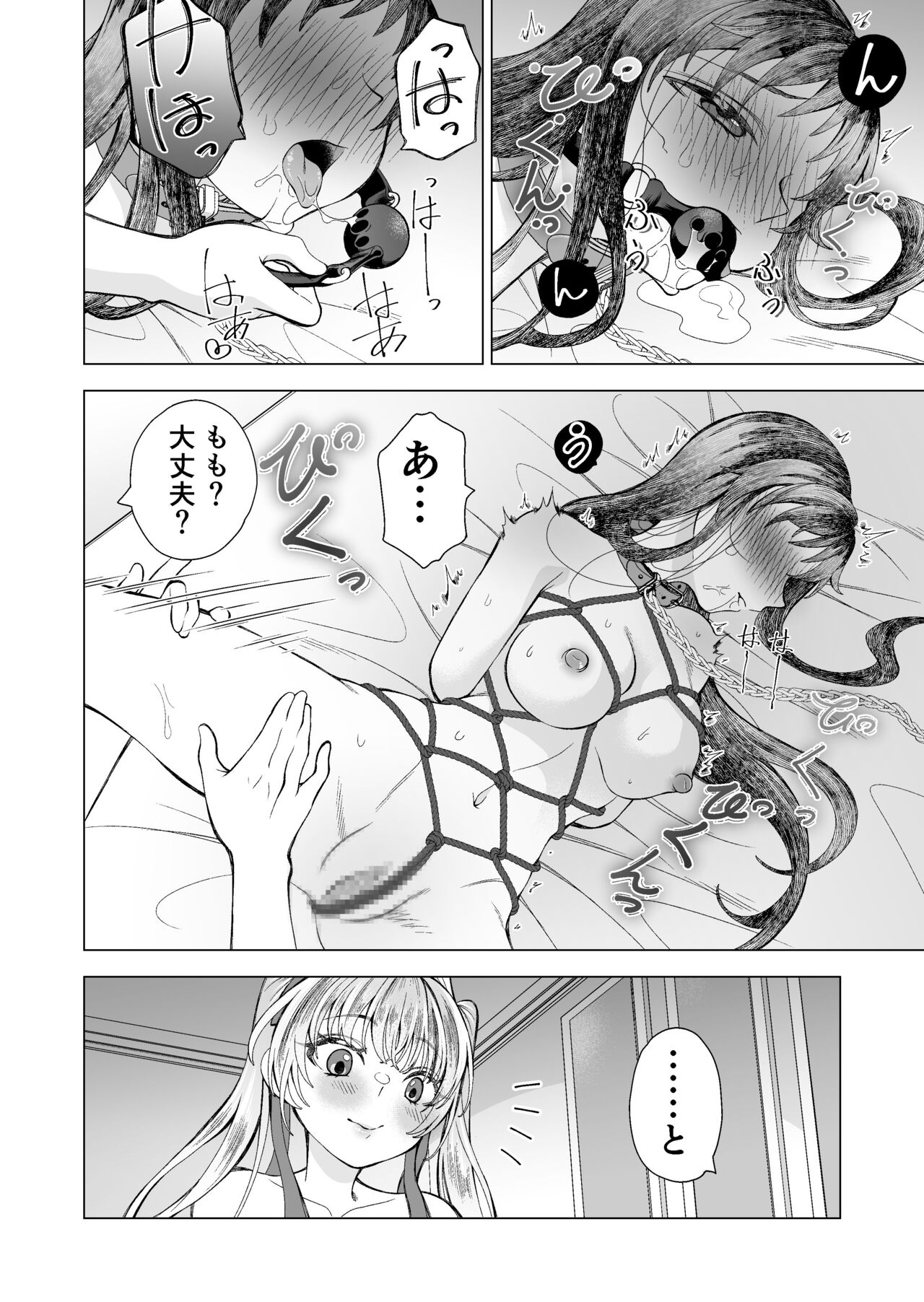 かわいい子には - Page 32