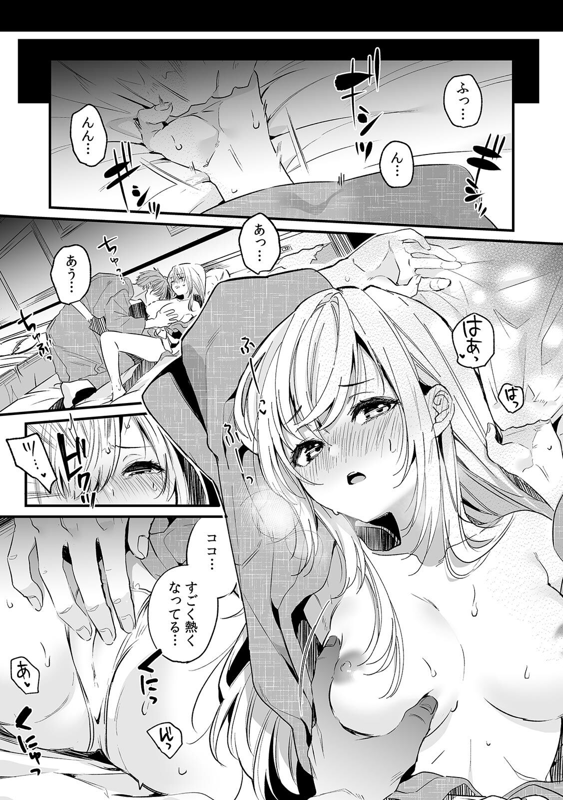 「うそっ、一番奥まで挿入ってる…」 彼の後輩からイカされて…浮気SEXで堕ちる夜 - Page 116