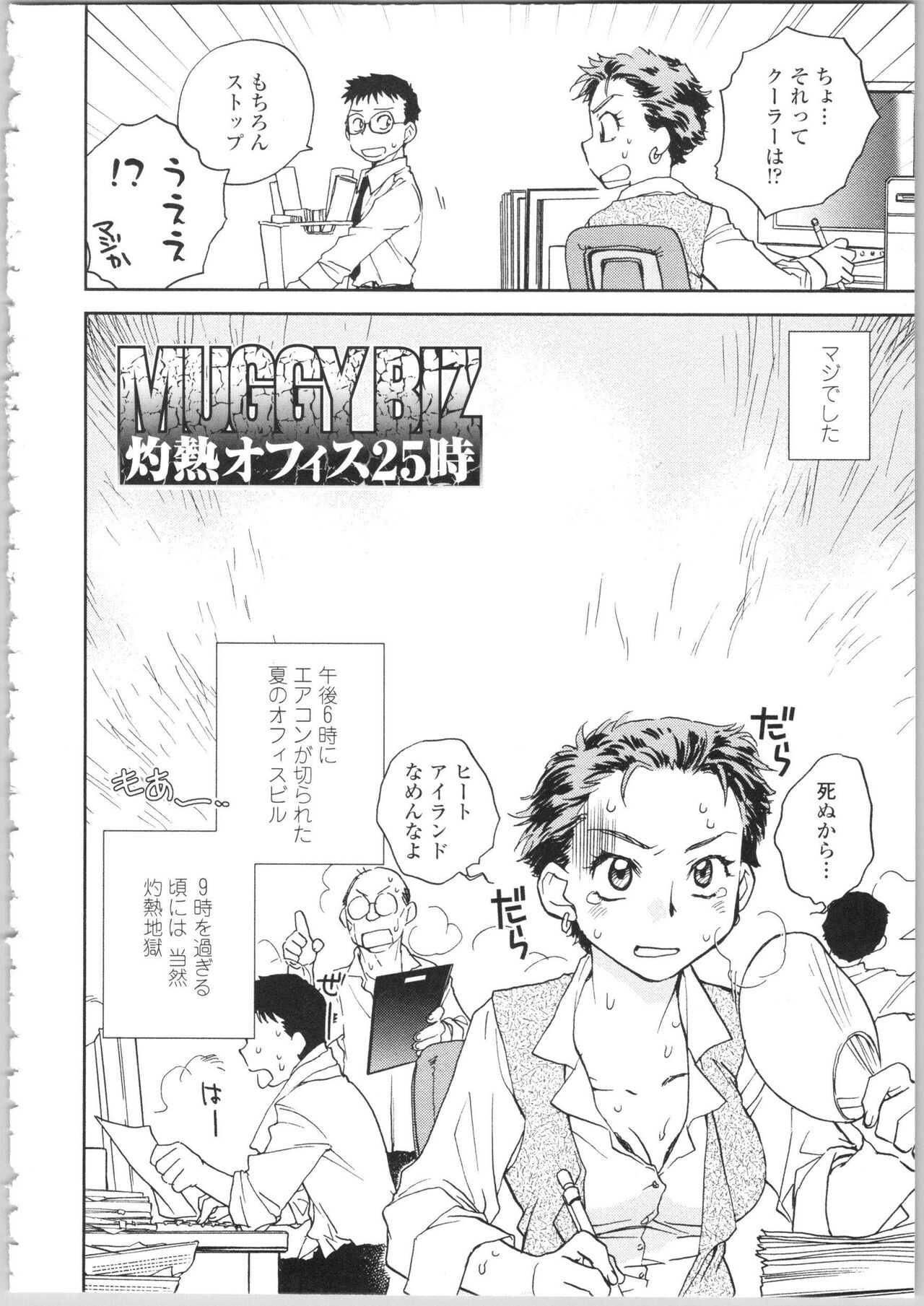 Kanojo no Nokoriga - Page 102