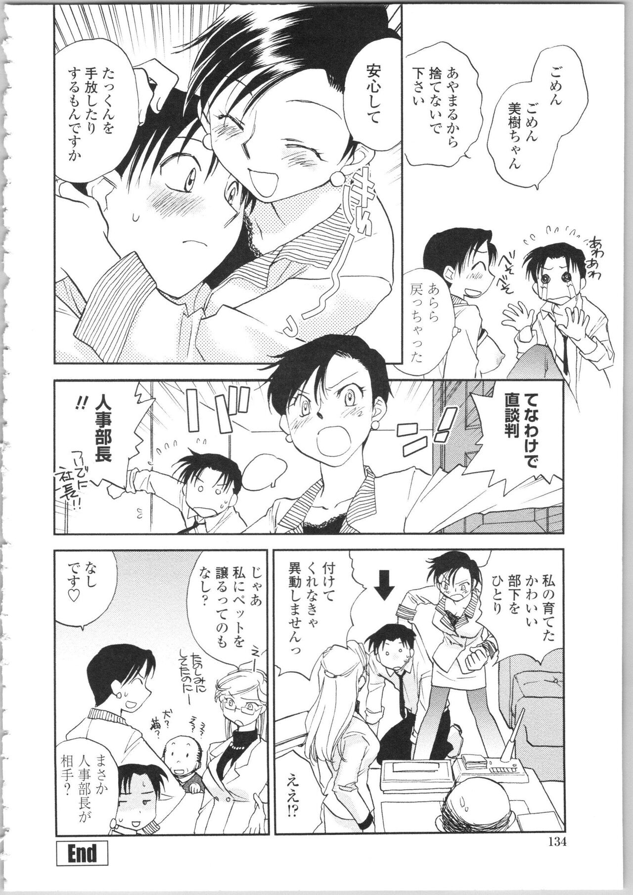 Kanojo no Nokoriga - Page 132
