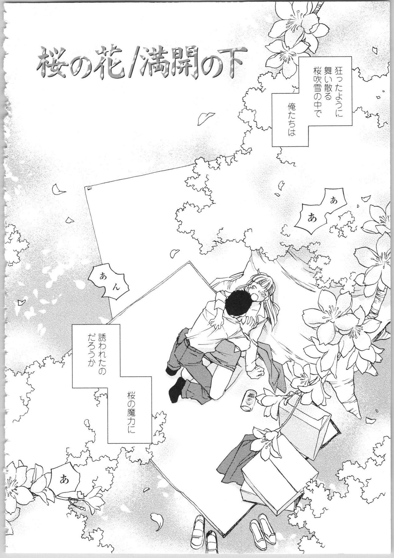 Kanojo no Nokoriga - Page 150