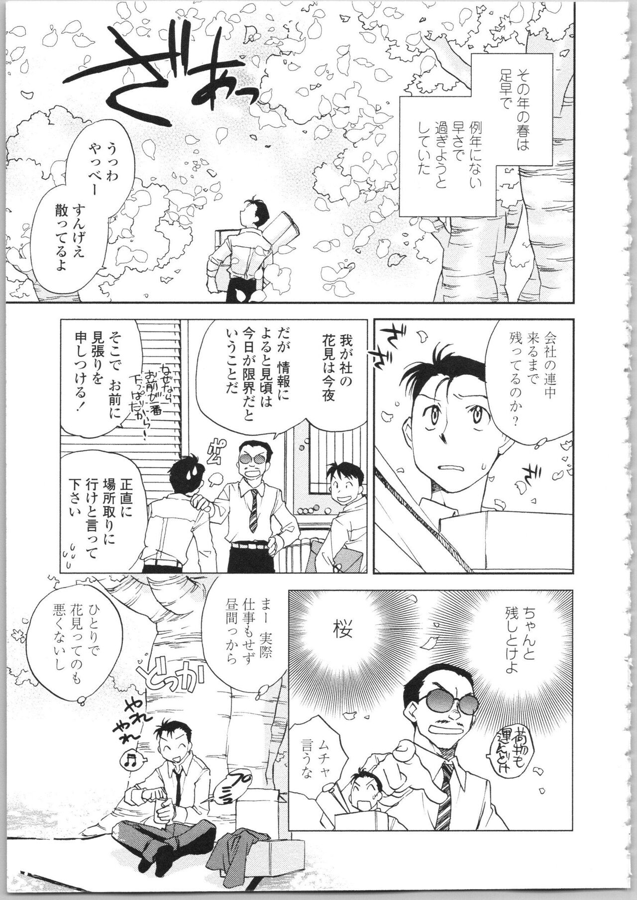 Kanojo no Nokoriga - Page 151