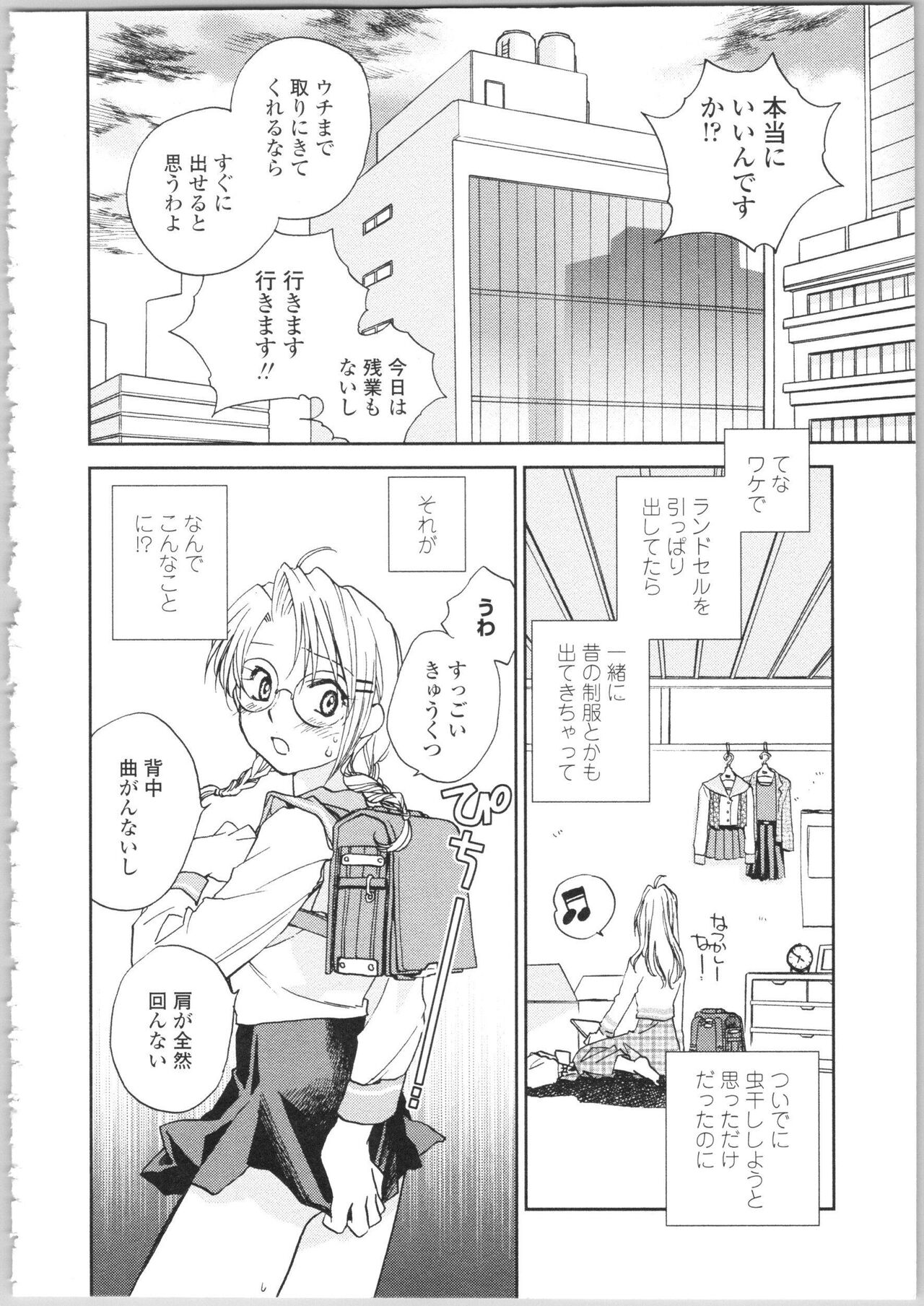 Kanojo no Nokoriga - Page 168