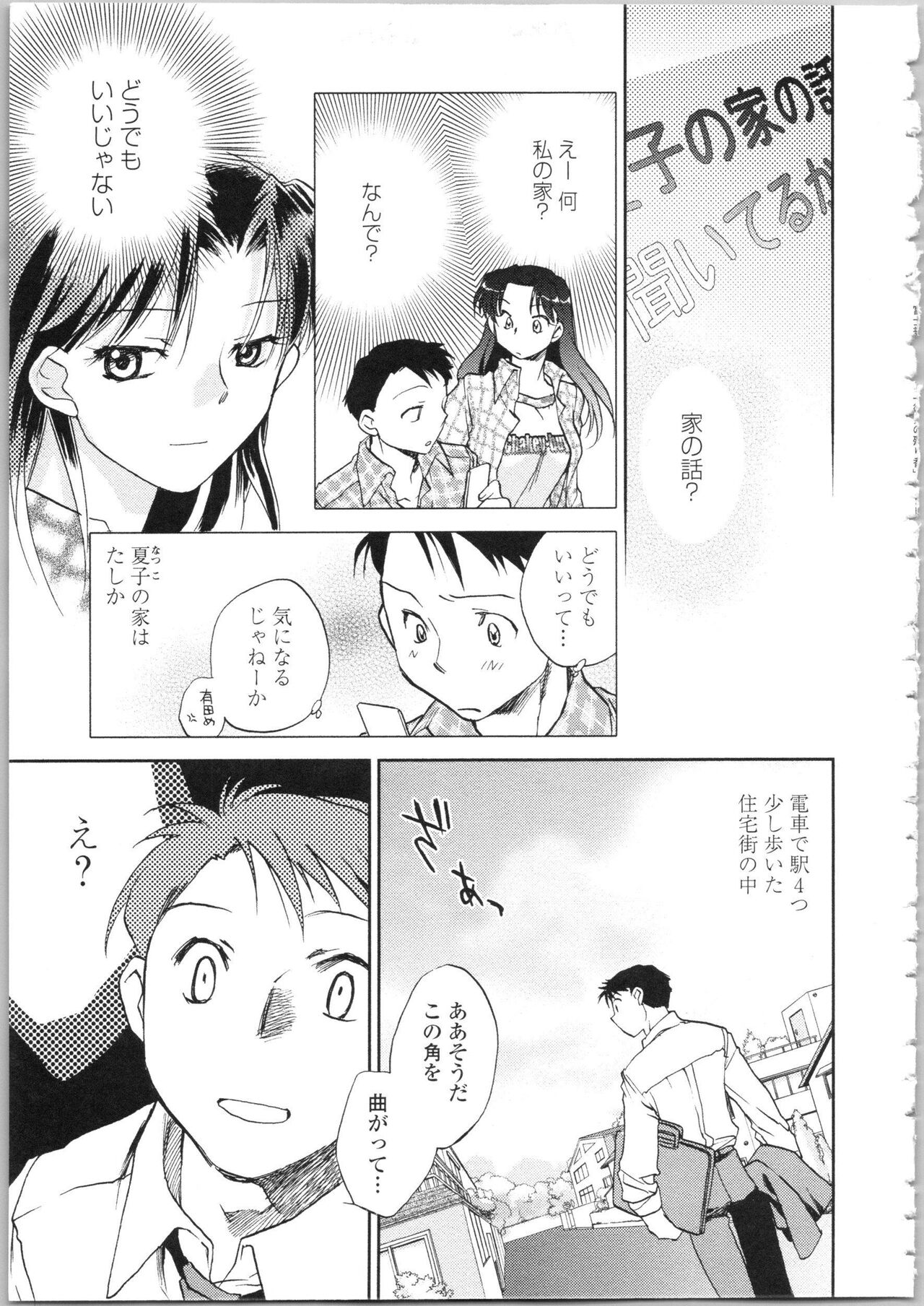 Kanojo no Nokoriga - Page 37