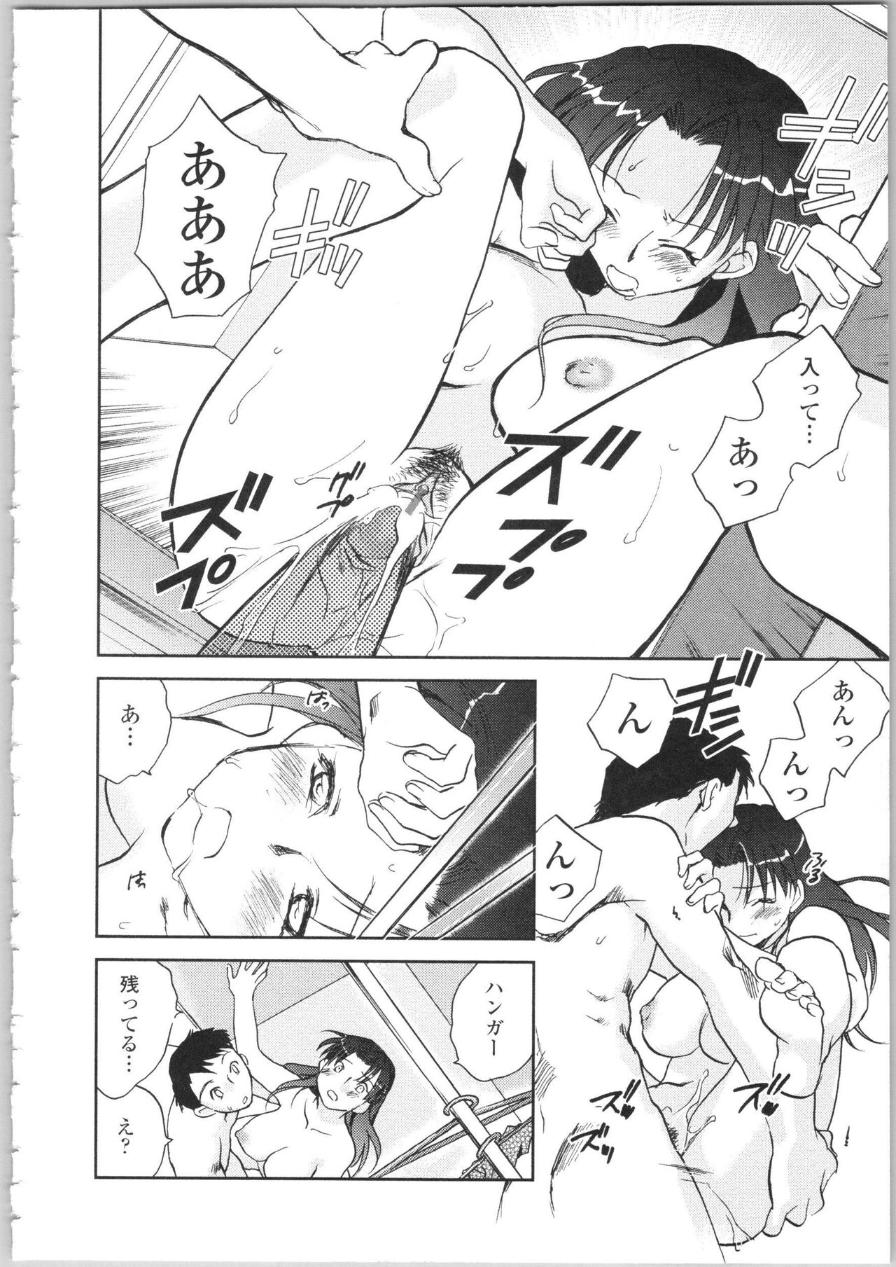 Kanojo no Nokoriga - Page 44