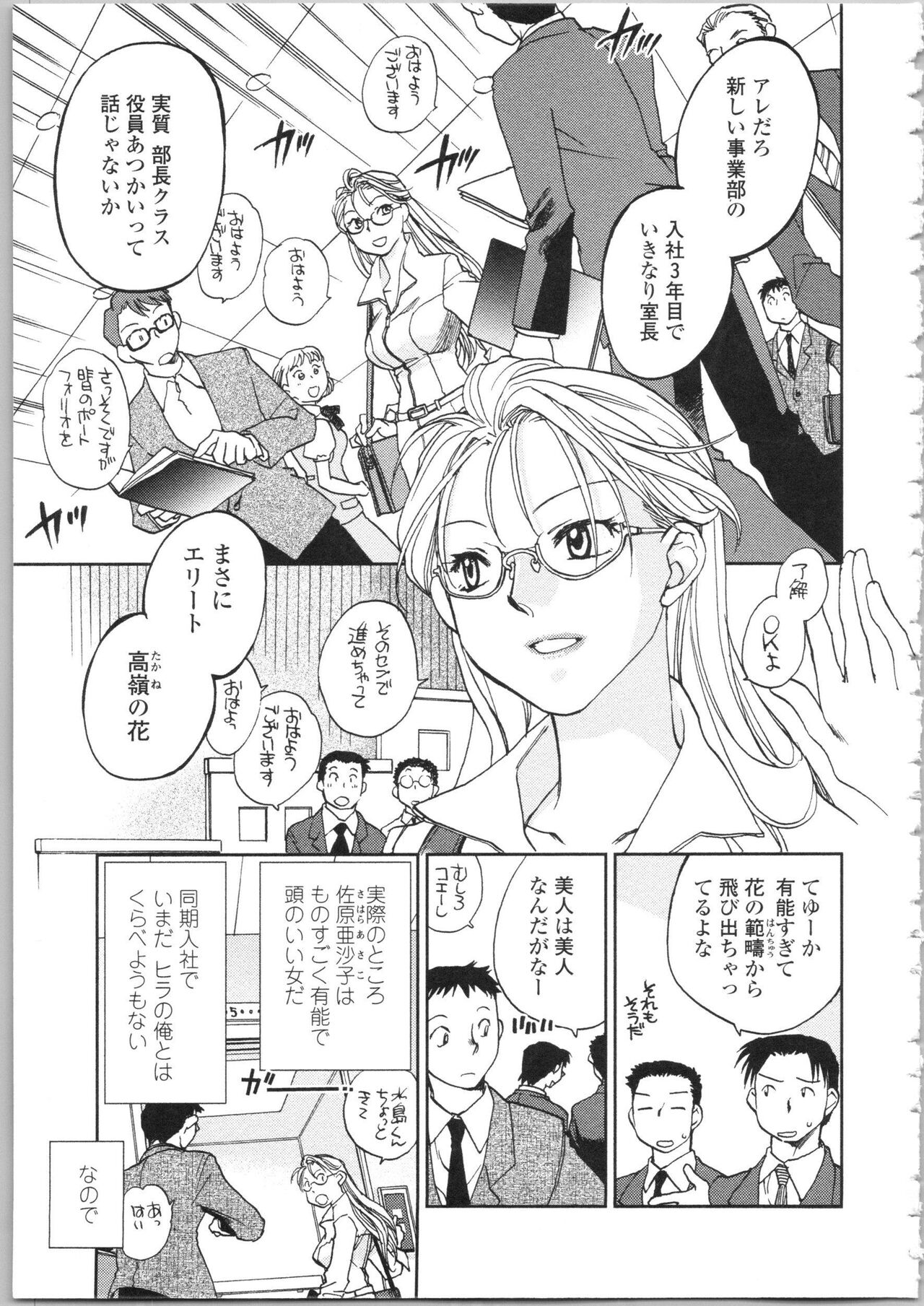 Kanojo no Nokoriga - Page 53