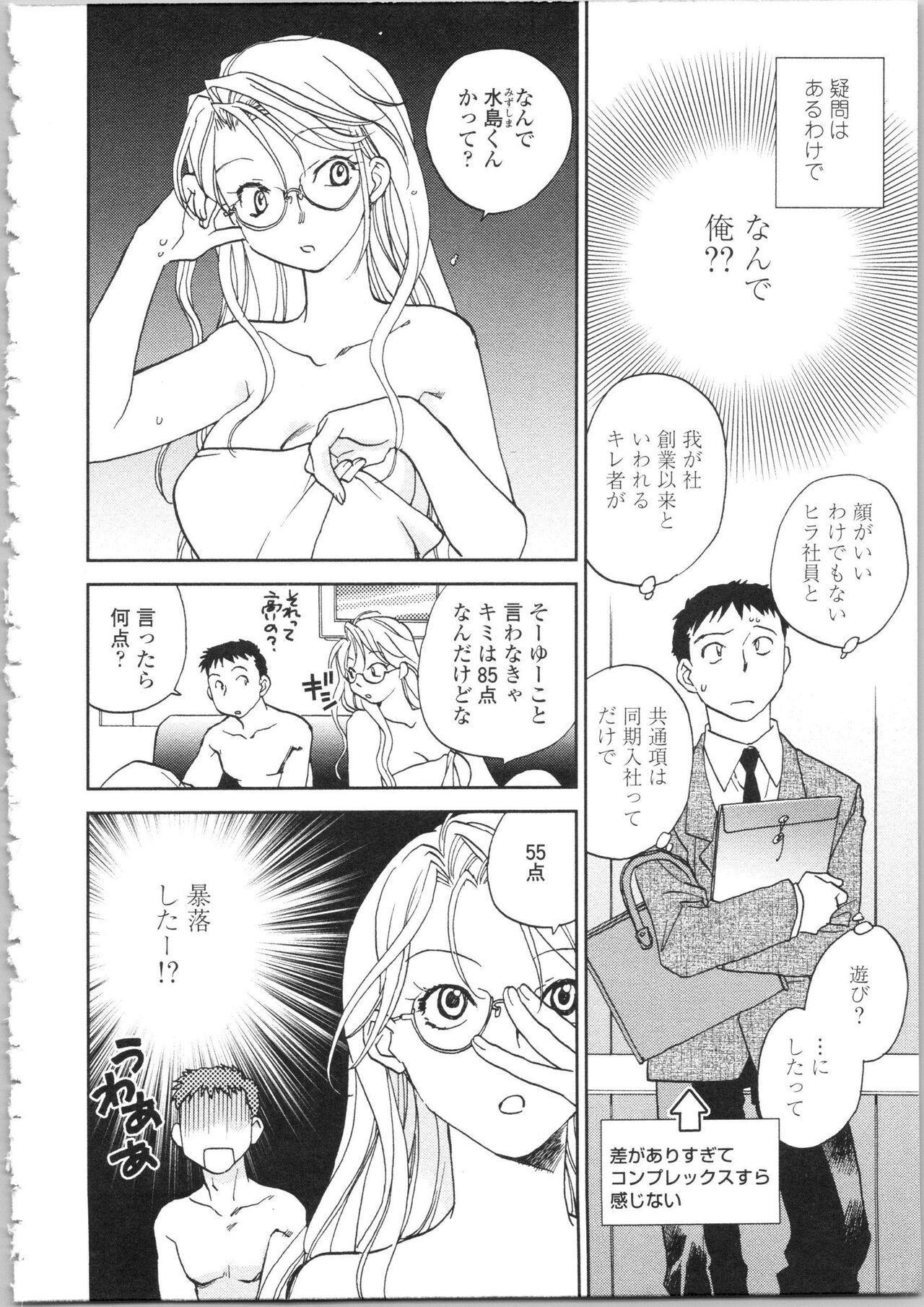 Kanojo no Nokoriga - Page 56